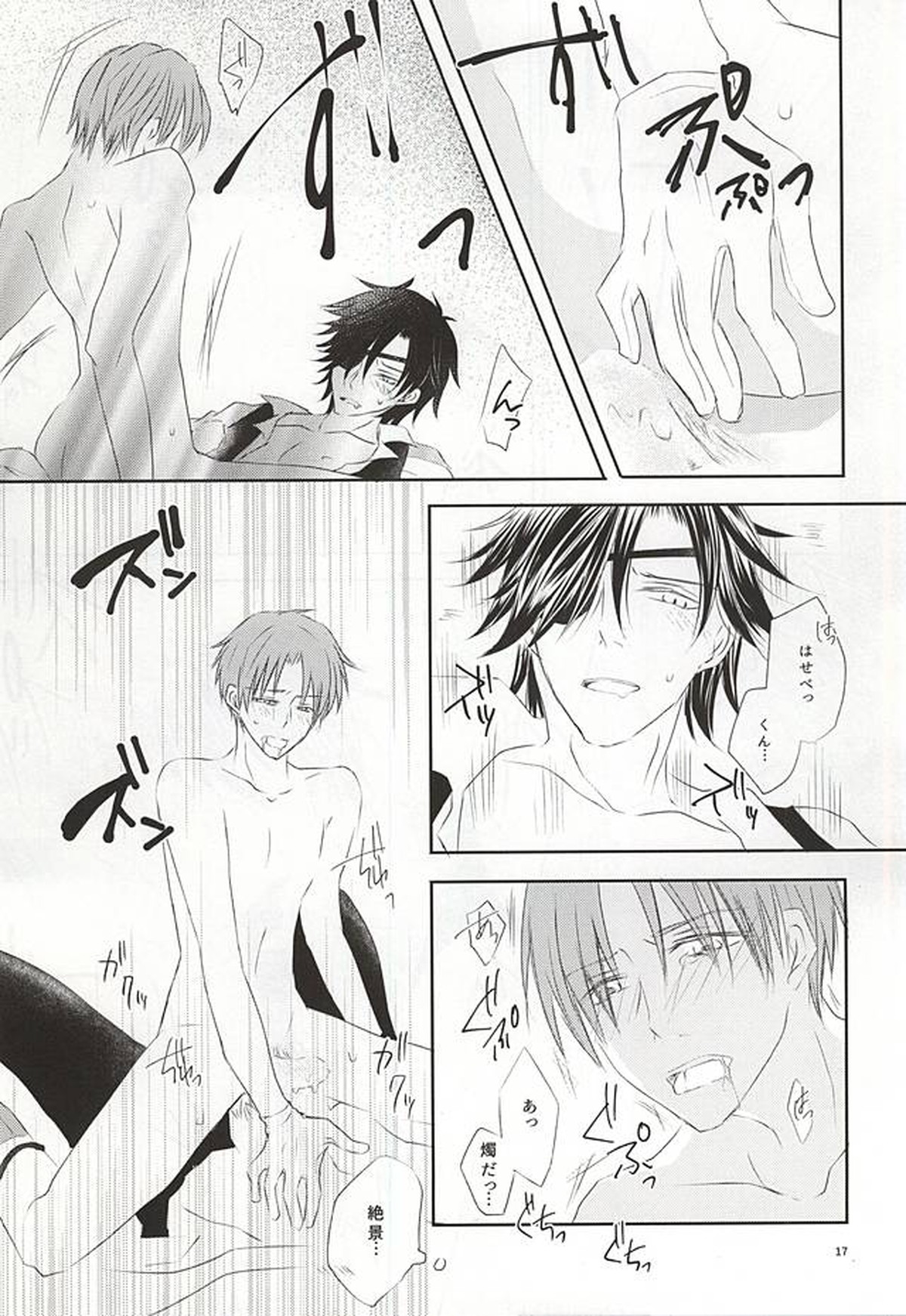 きみだけができること!【刀剣乱舞/燭へし】 page 14