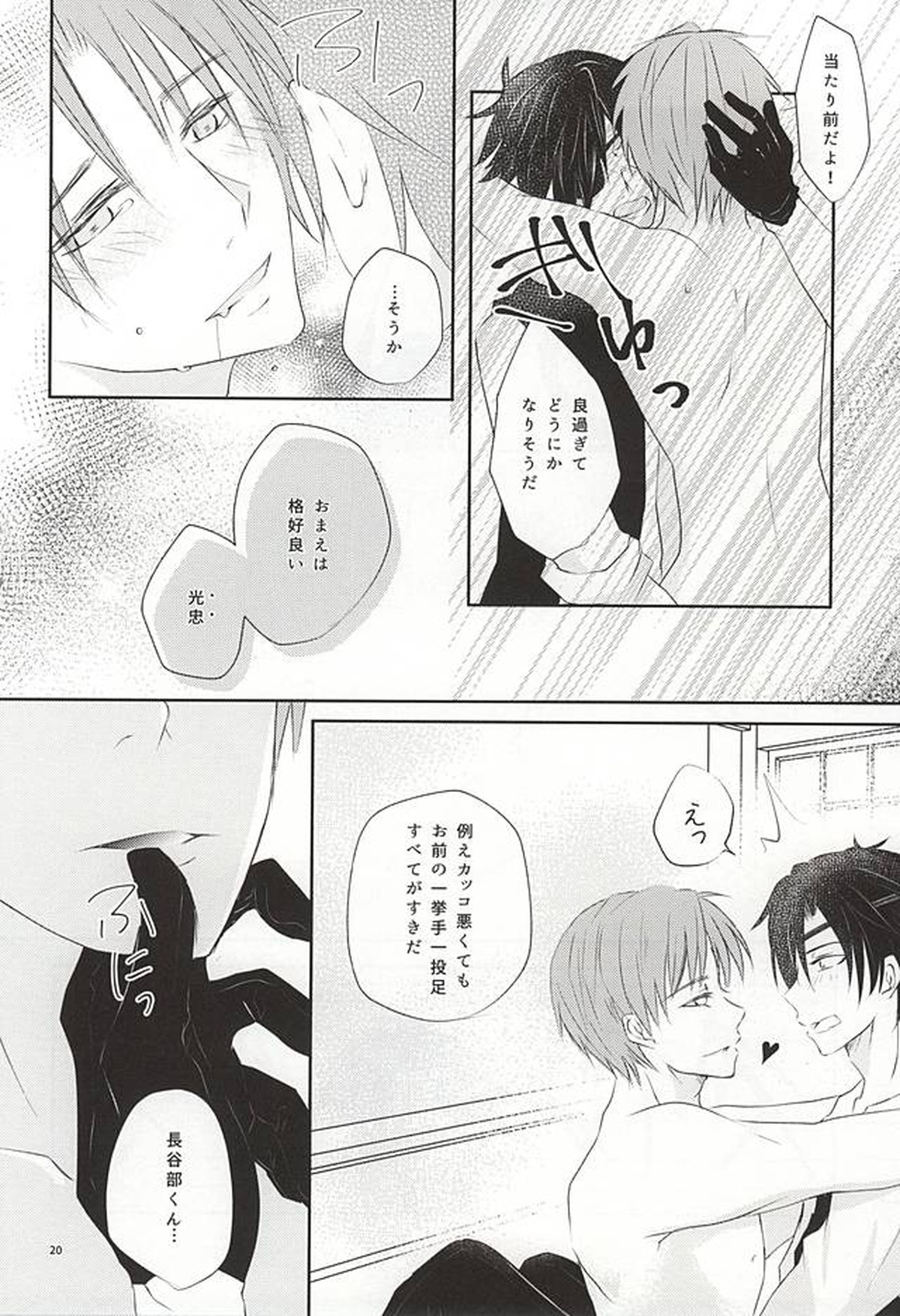 きみだけができること!【刀剣乱舞/燭へし】 page 17
