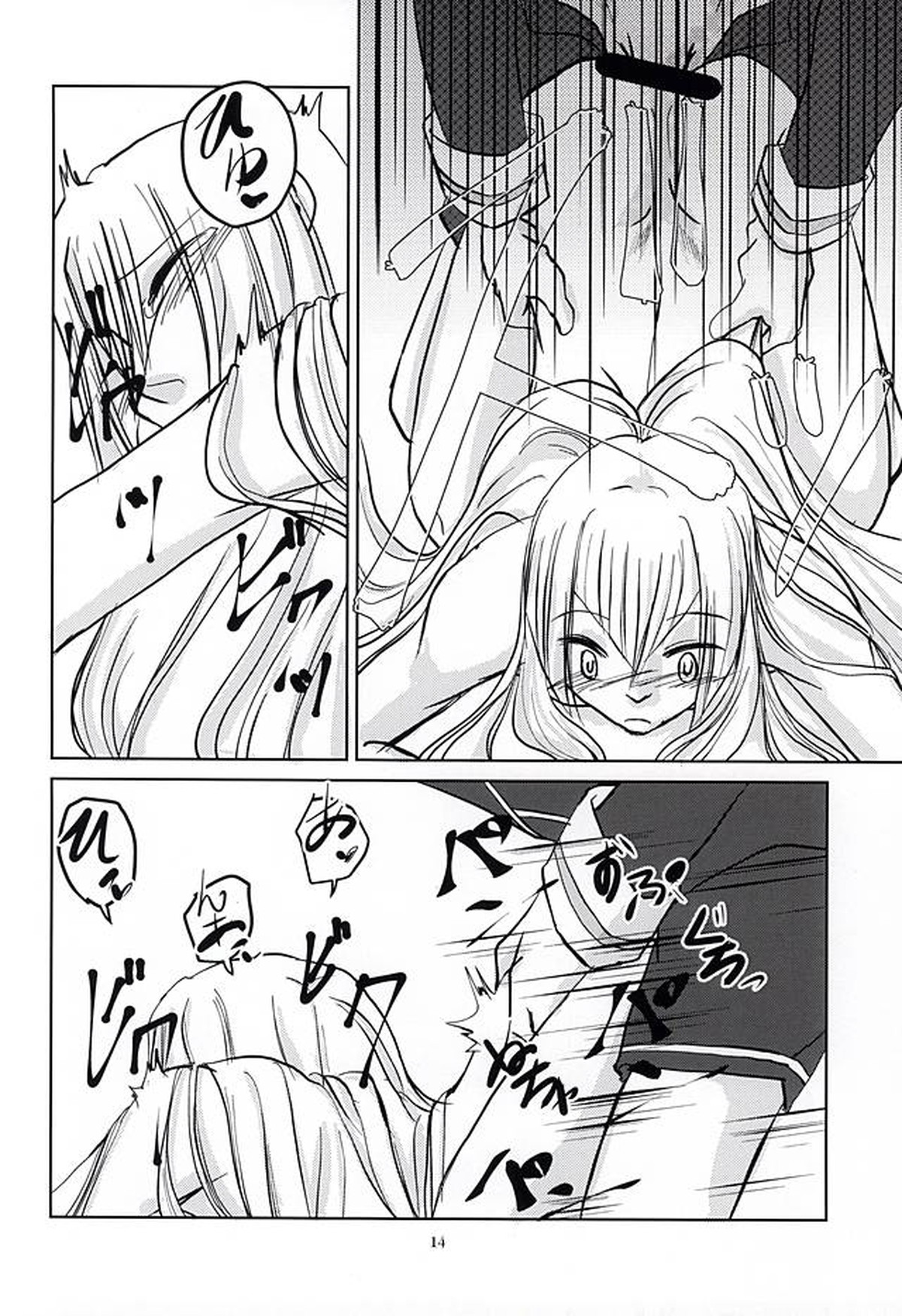 綺麗でHなお兄さんは好きですか【刀剣乱舞/薬江】 page 11