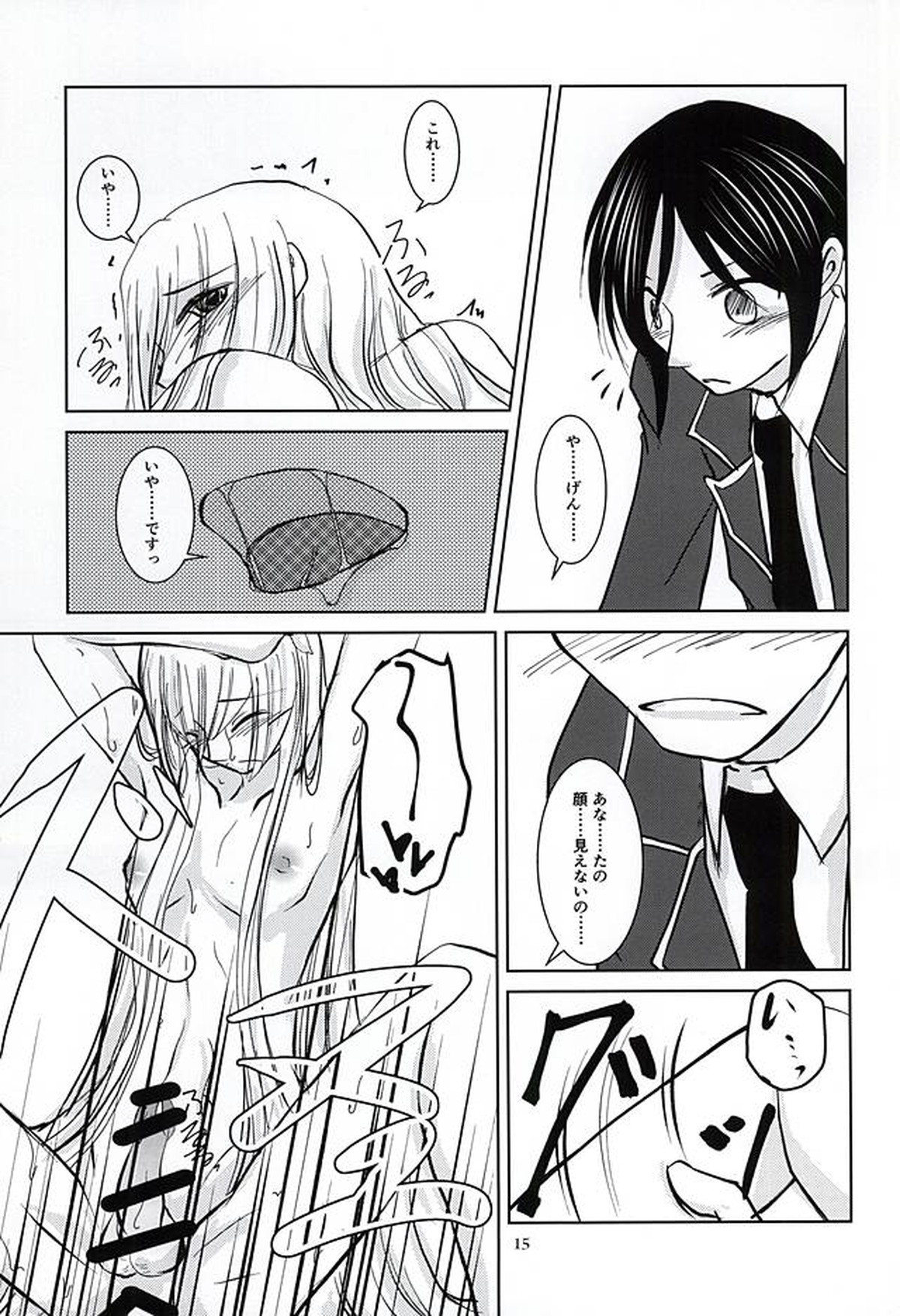 綺麗でHなお兄さんは好きですか【刀剣乱舞/薬江】 page 12