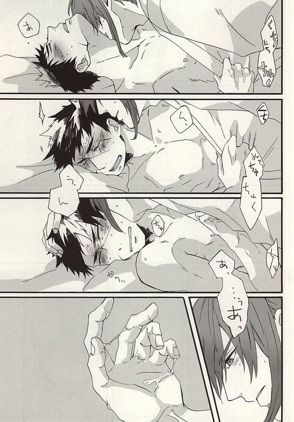 鋼の熱【刀剣乱舞/みかたぬ】 page 11
