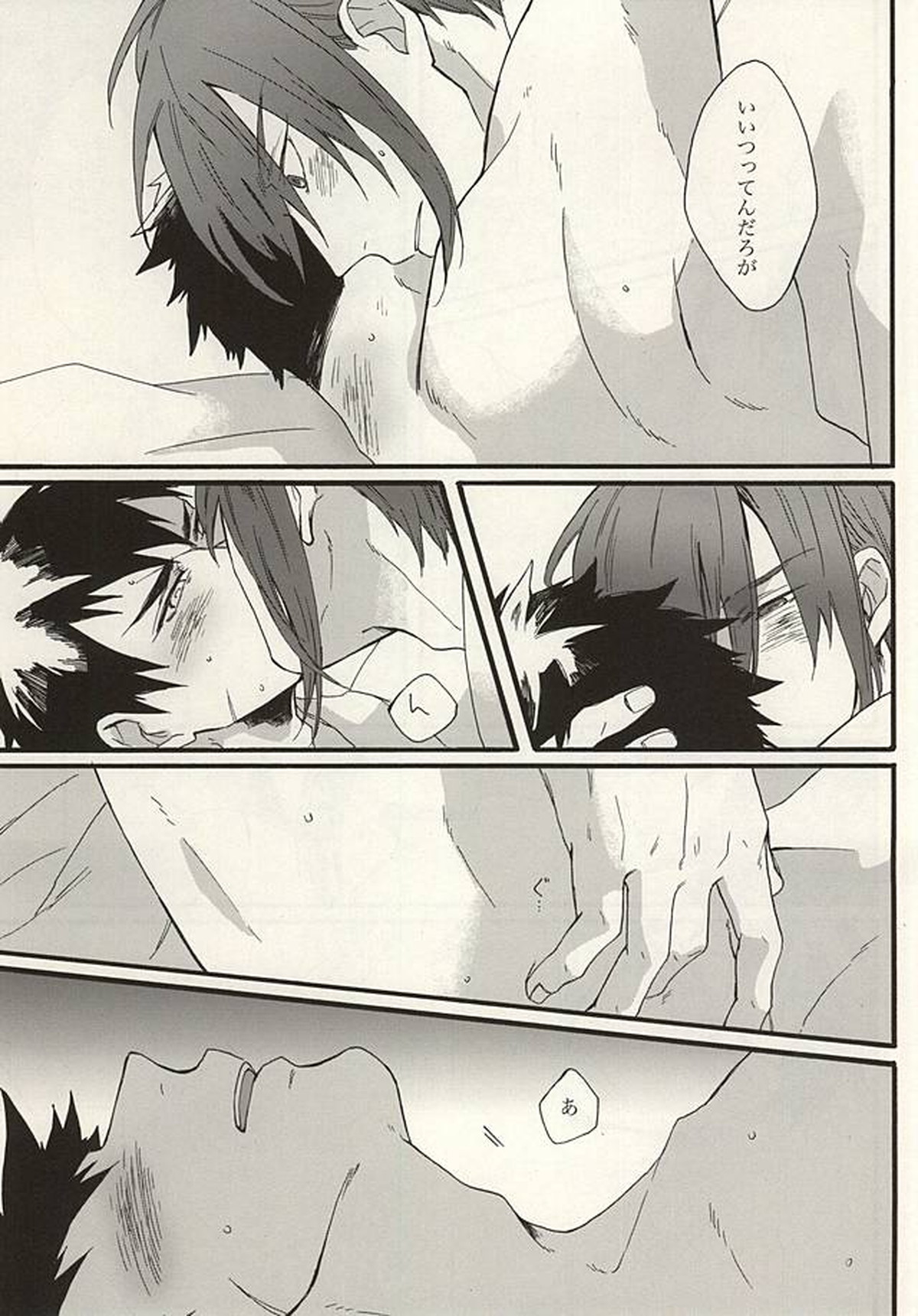 鋼の熱【刀剣乱舞/みかたぬ】 page 13
