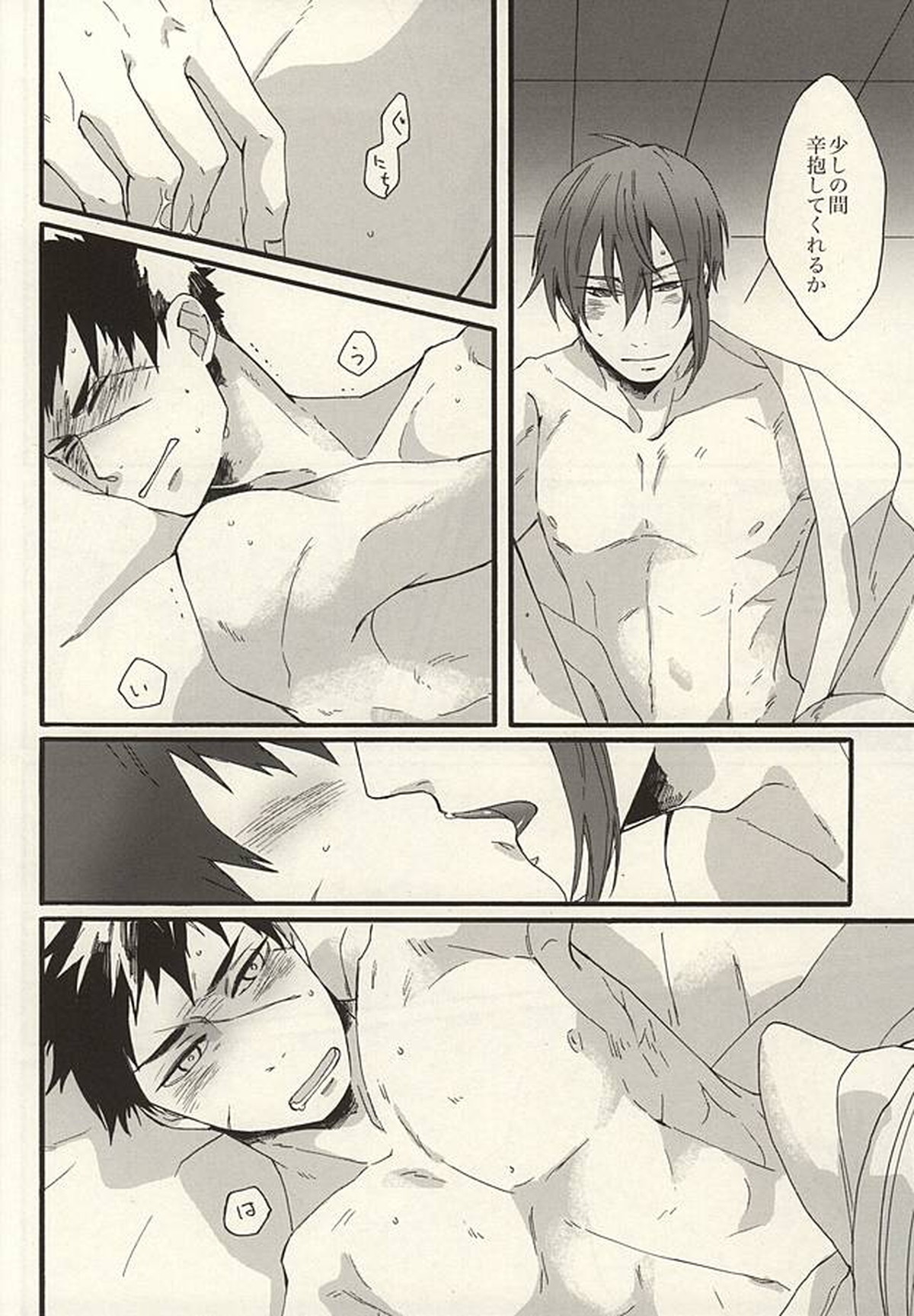 鋼の熱【刀剣乱舞/みかたぬ】 page 14