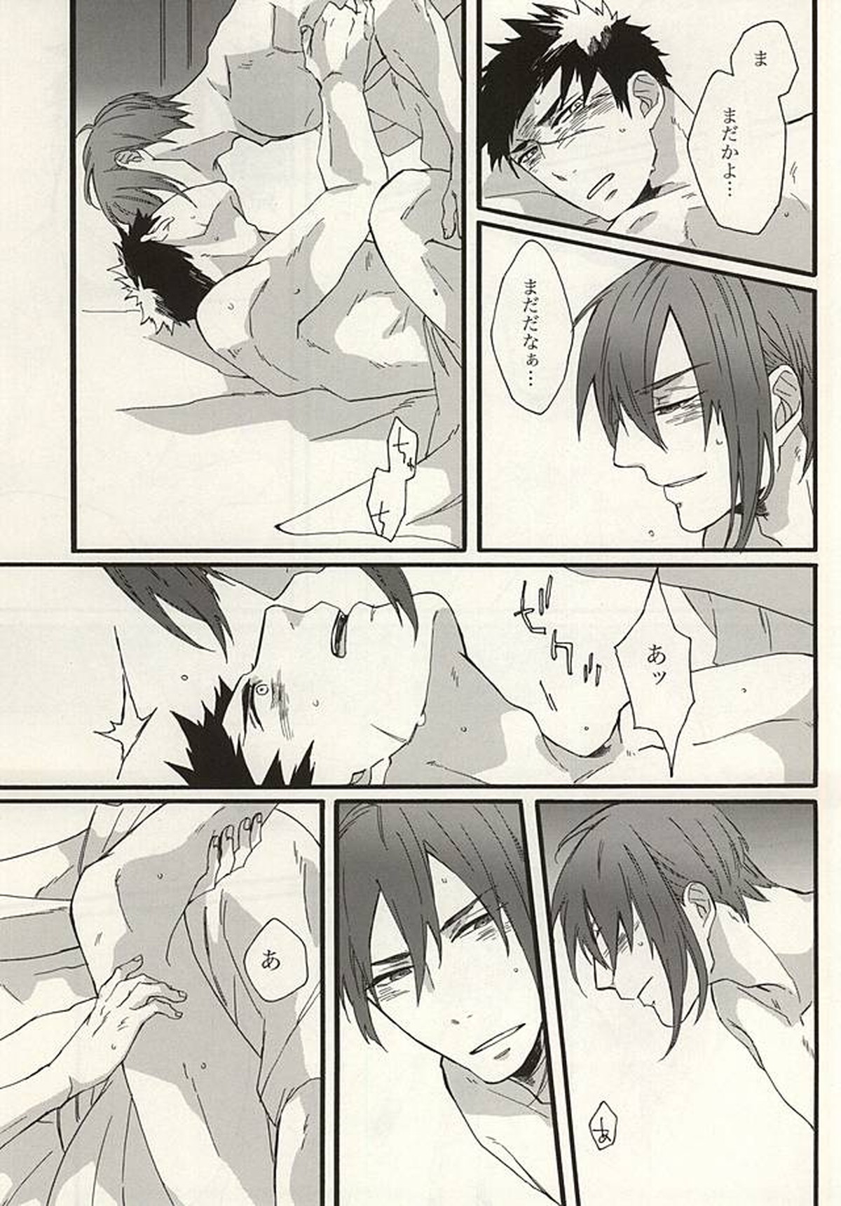 鋼の熱【刀剣乱舞/みかたぬ】 page 15