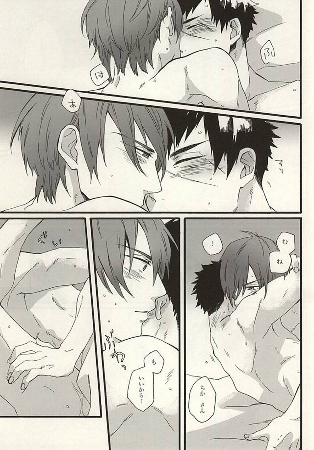 鋼の熱【刀剣乱舞/みかたぬ】 page 17