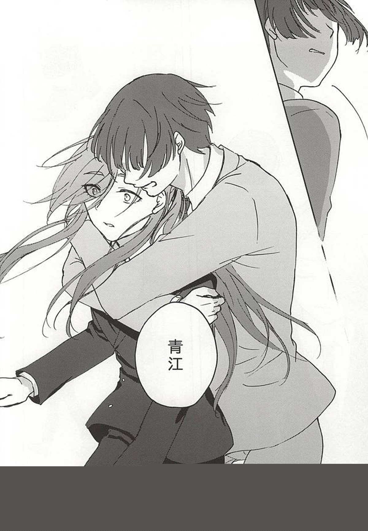 平行線の向こう側【刀剣乱舞/石かり】 page 14