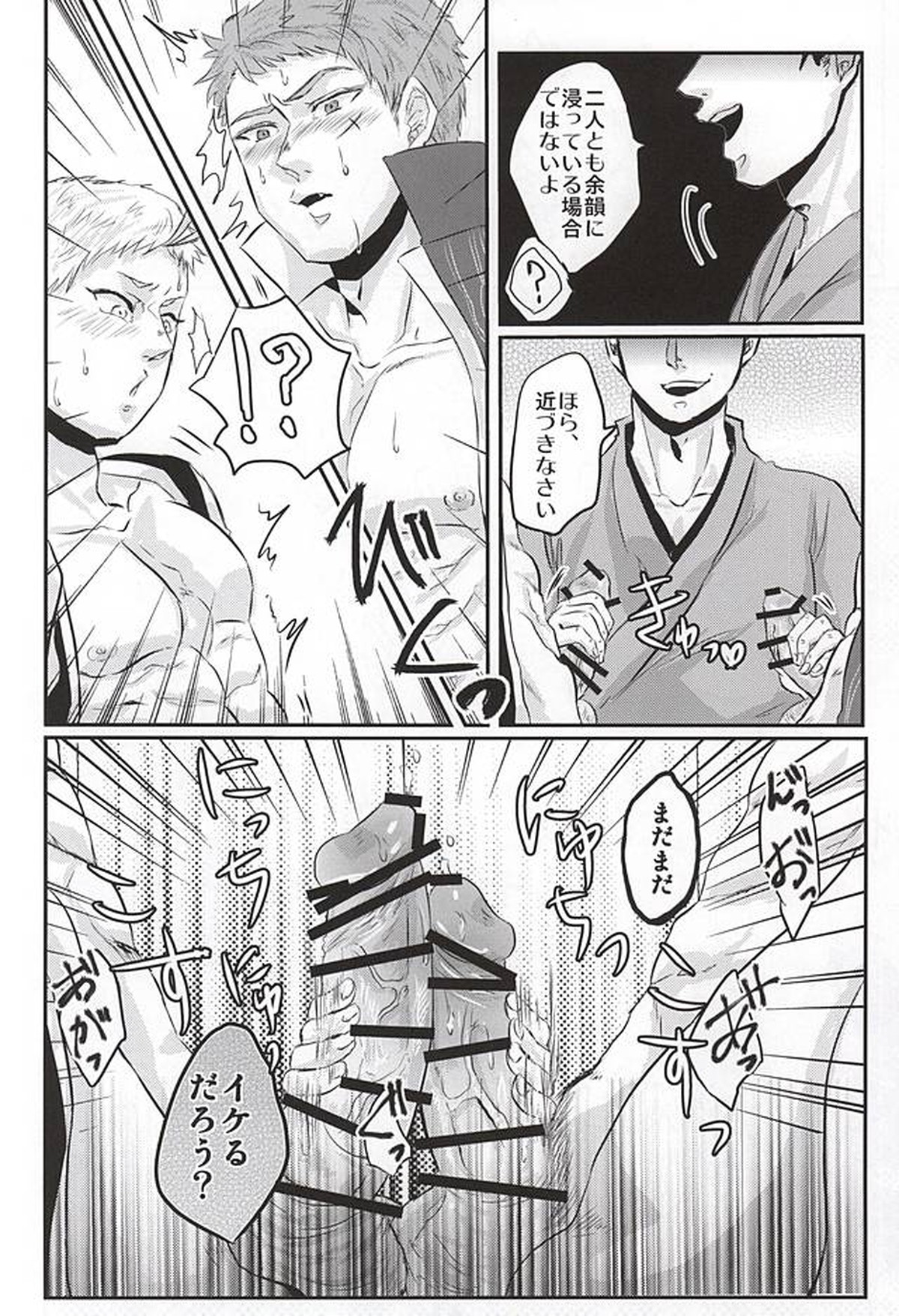 本丸に来てから僧として軸がぶれている【刀剣乱舞/主岩】 page 11