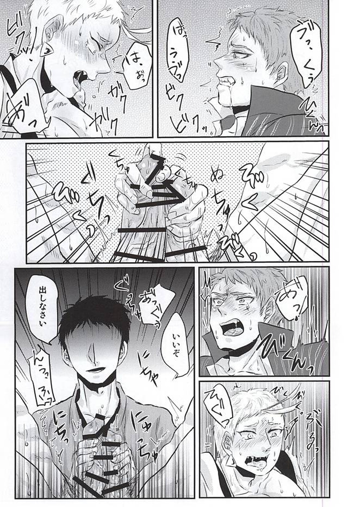 本丸に来てから僧として軸がぶれている【刀剣乱舞/主岩】 page 12