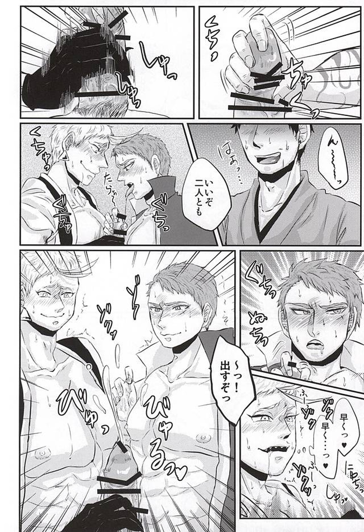 本丸に来てから僧として軸がぶれている【刀剣乱舞/主岩】 page 15