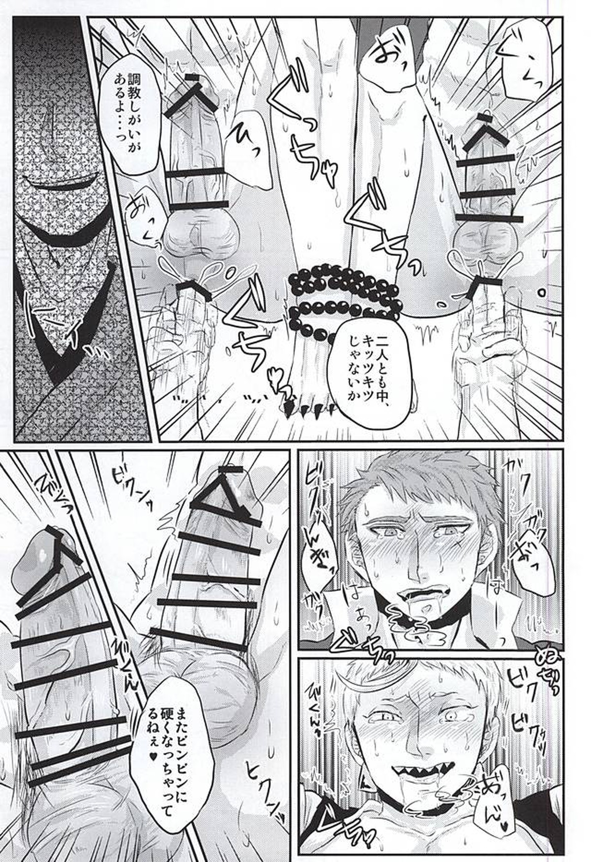 本丸に来てから僧として軸がぶれている【刀剣乱舞/主岩】 page 18