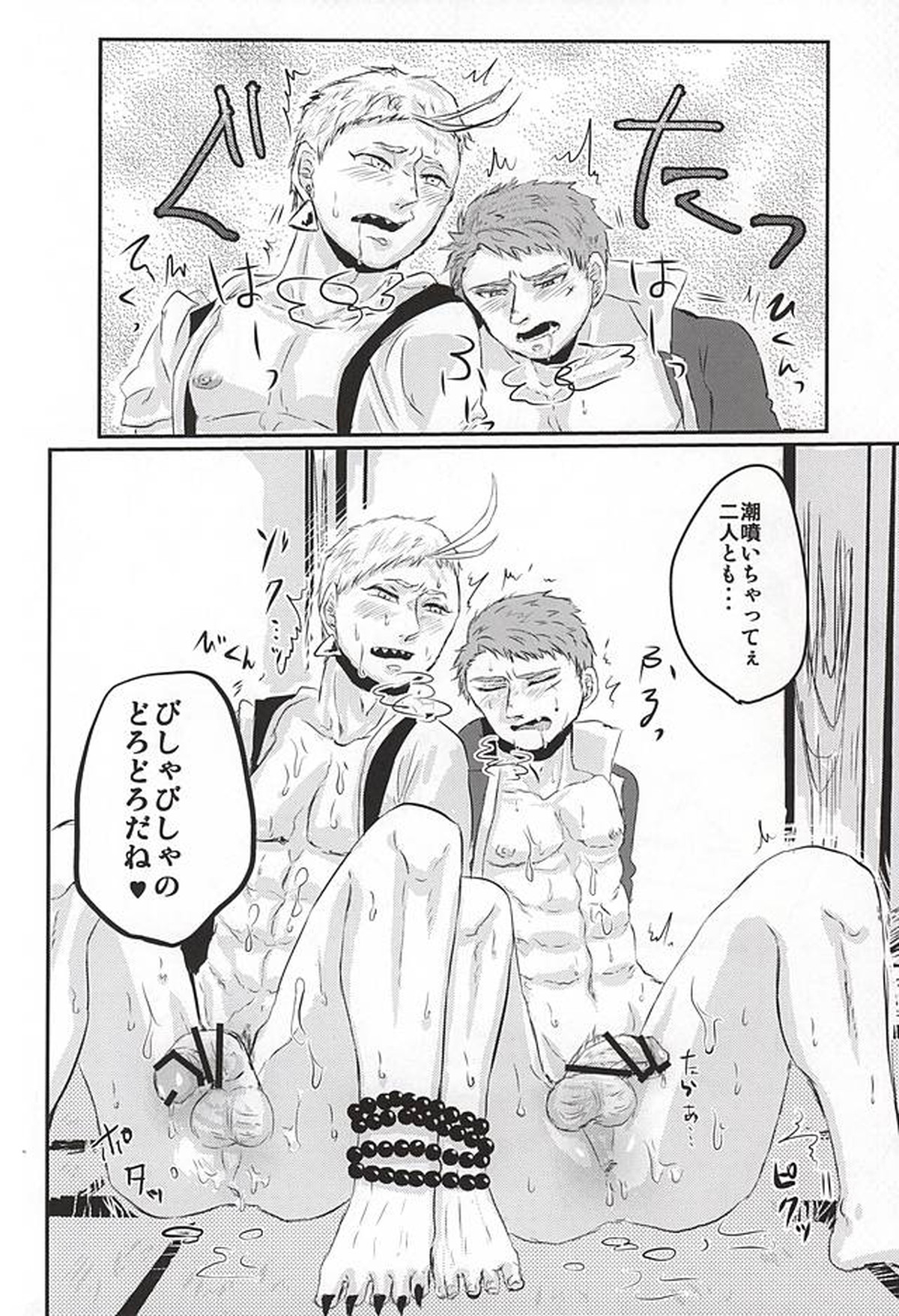 本丸に来てから僧として軸がぶれている【刀剣乱舞/主岩】 page 21