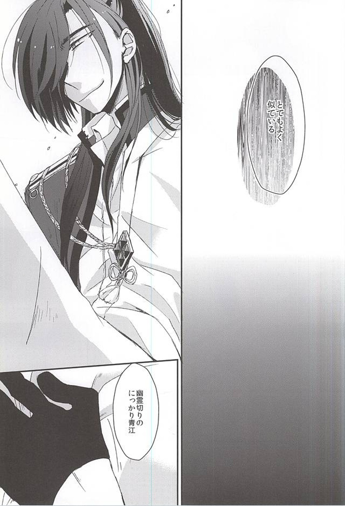 身体の動かし方一つ【刀剣乱舞/石かり】 page 31