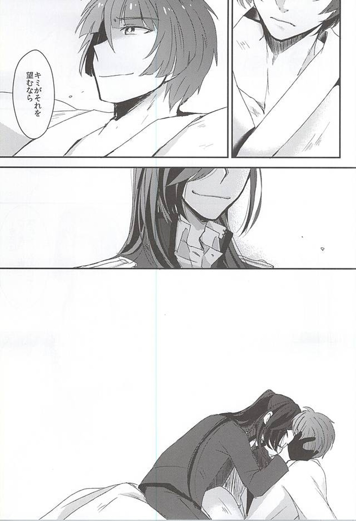 身体の動かし方一つ【刀剣乱舞/石かり】 page 33