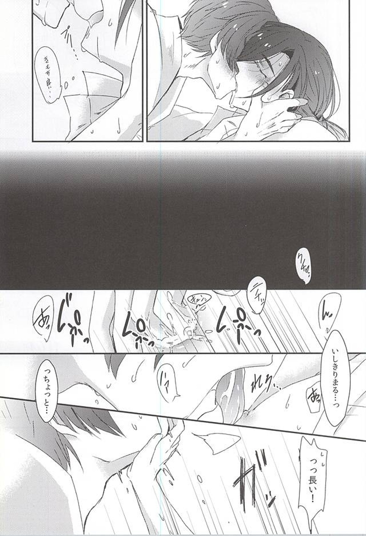 身体の動かし方一つ【刀剣乱舞/石かり】 page 41