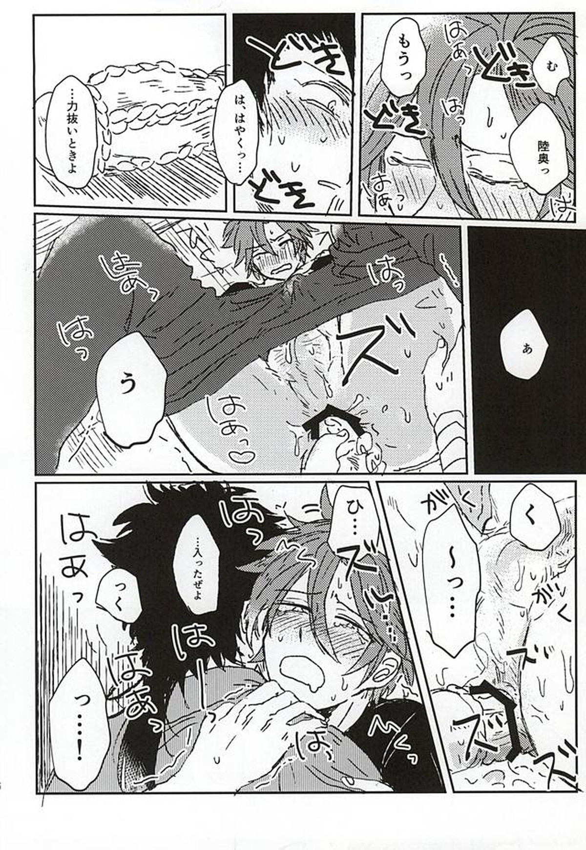 ふしだらみだら【刀剣乱舞/むつおて】 page 17