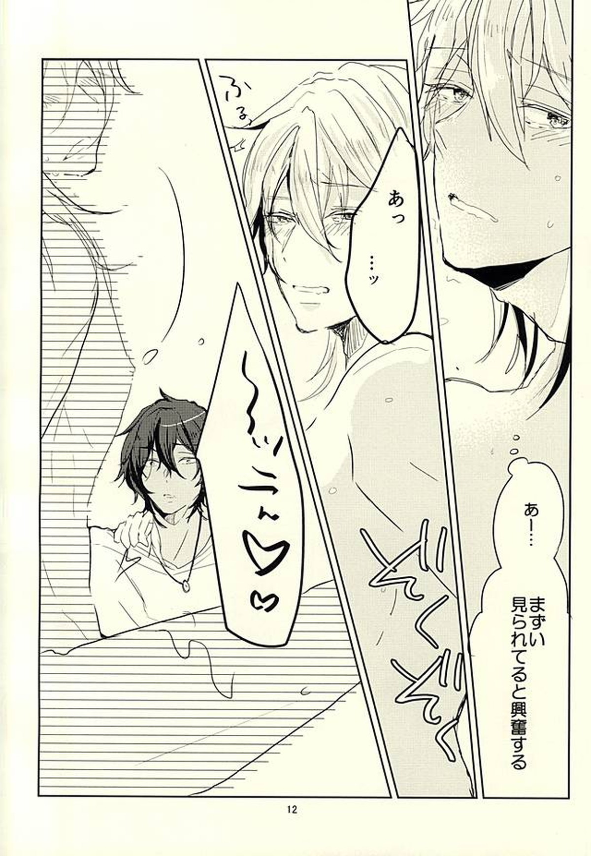 伊達組AVものがたり【刀剣乱舞/みつくり】 page 12