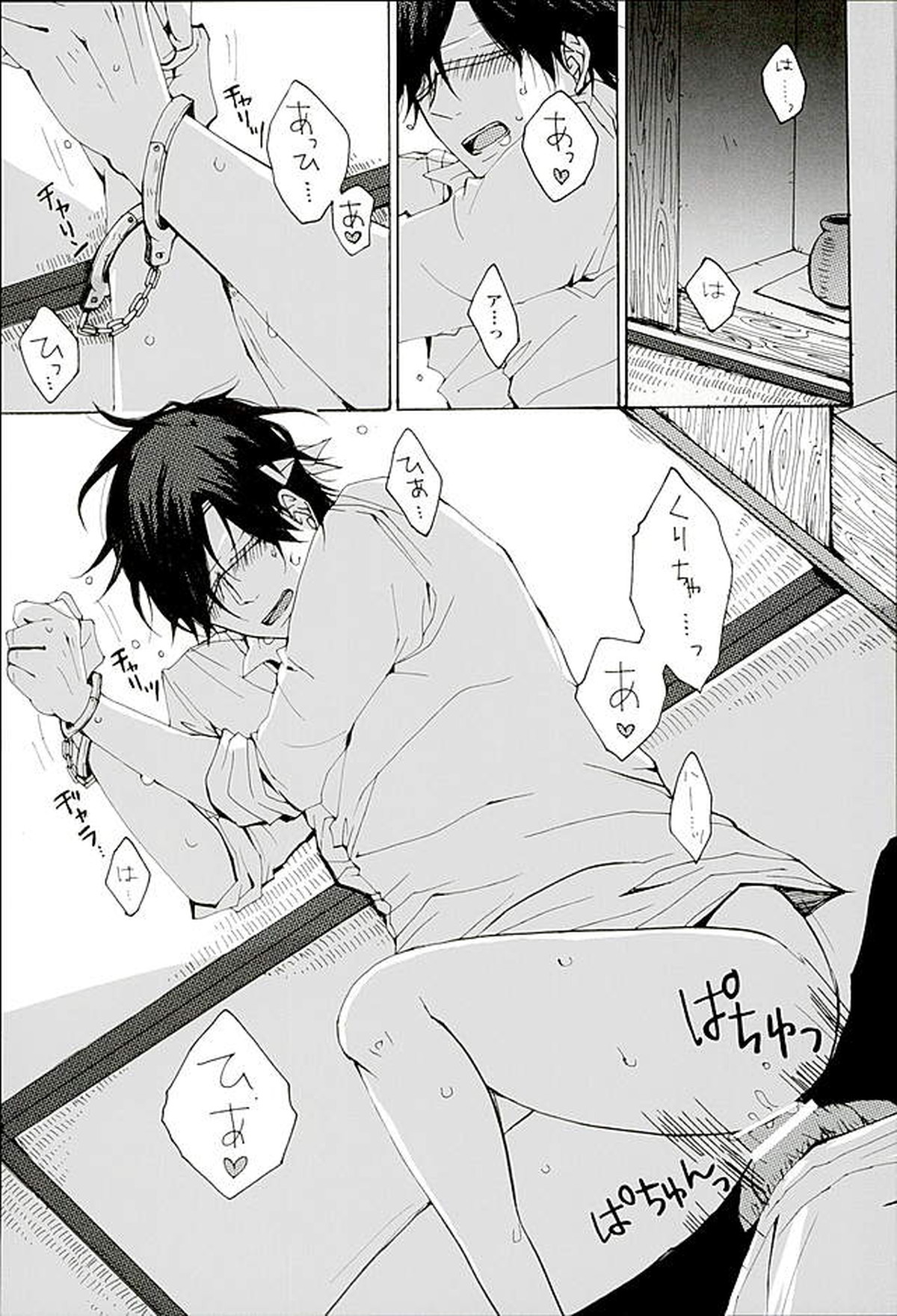 言っておくけど僕は断じてドMじゃない【刀剣乱舞/くりみつ】 page 14