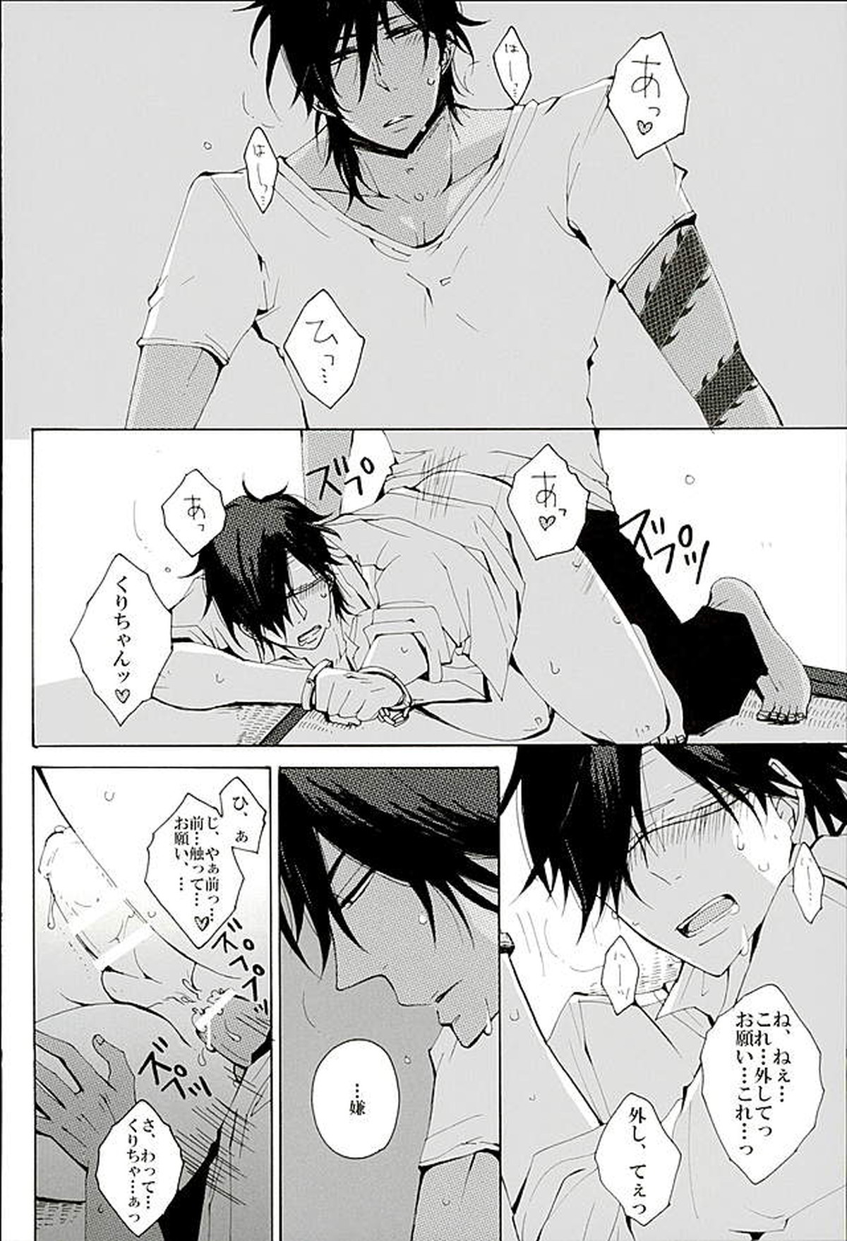 言っておくけど僕は断じてドMじゃない【刀剣乱舞/くりみつ】 page 15