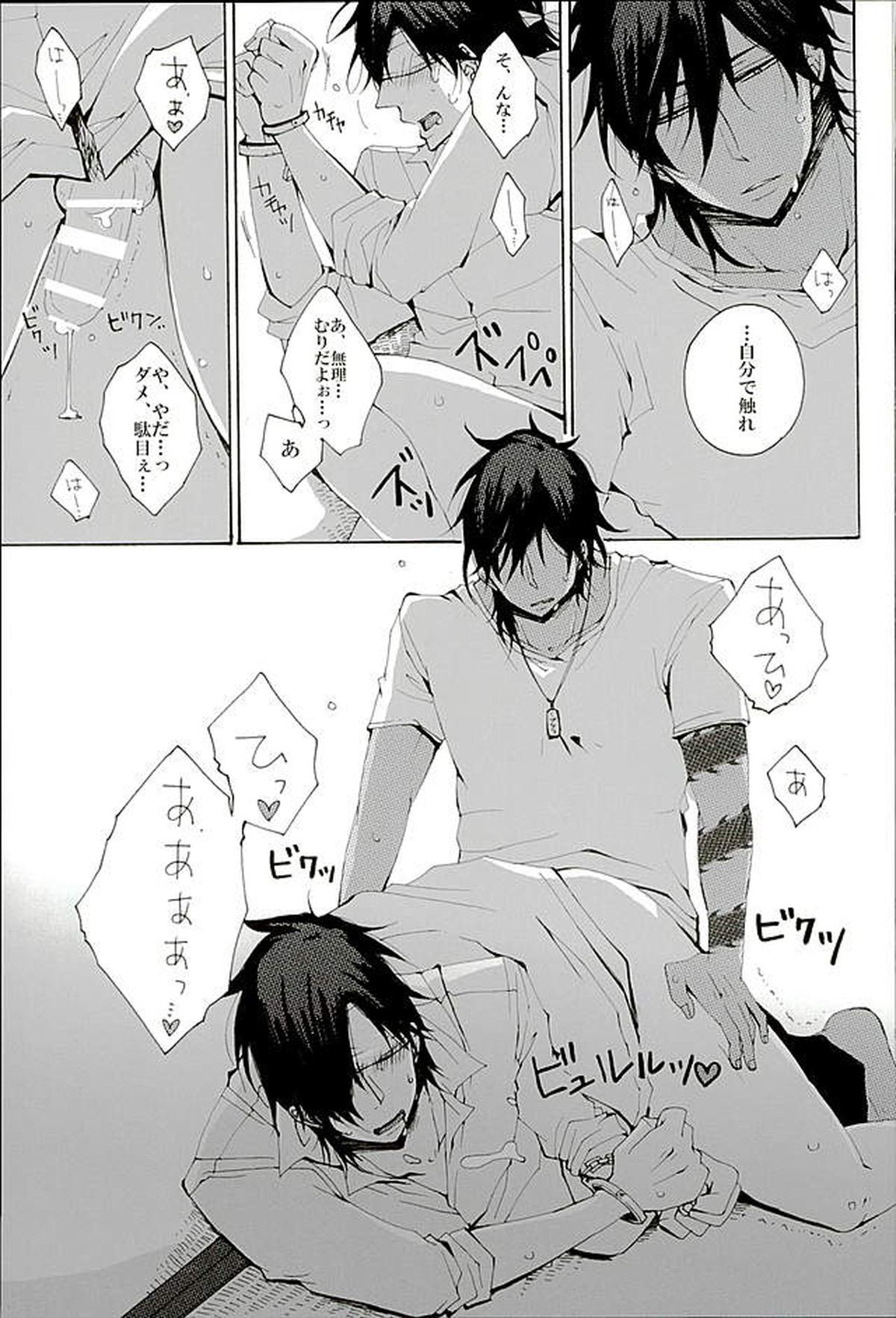 言っておくけど僕は断じてドMじゃない【刀剣乱舞/くりみつ】 page 16
