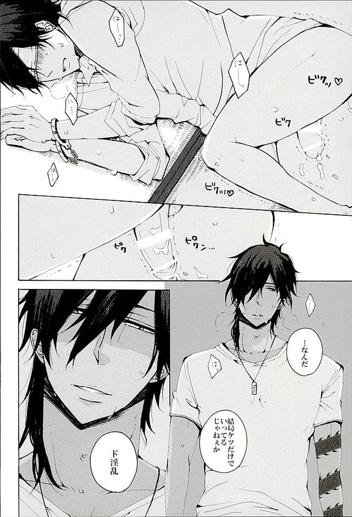 言っておくけど僕は断じてドMじゃない【刀剣乱舞/くりみつ】 page 17