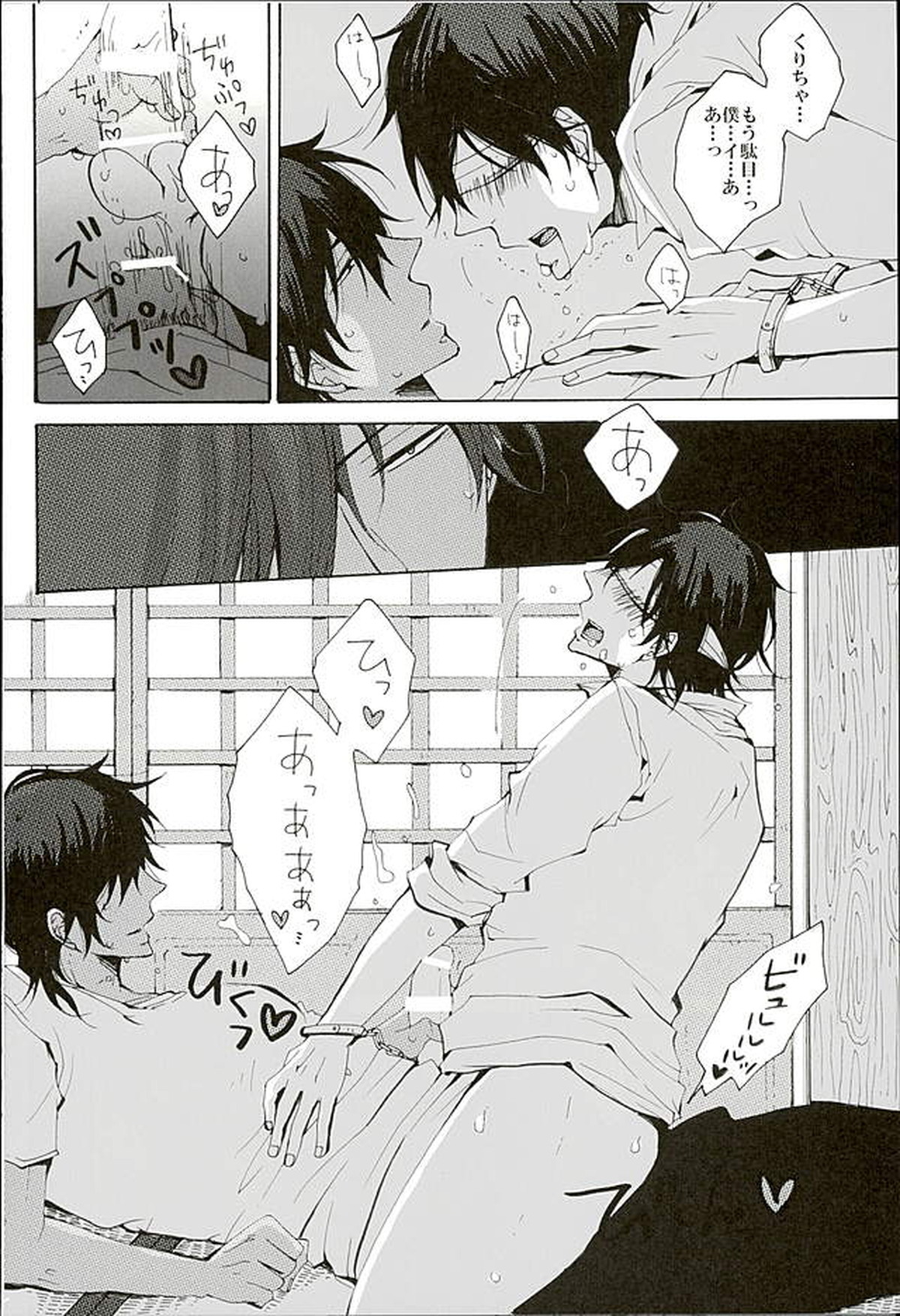 言っておくけど僕は断じてドMじゃない【刀剣乱舞/くりみつ】 page 19