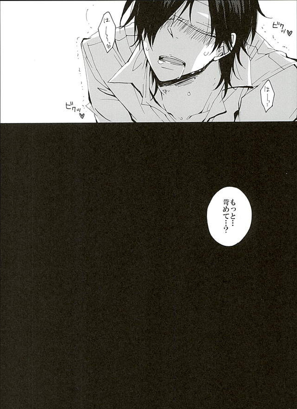 言っておくけど僕は断じてドMじゃない【刀剣乱舞/くりみつ】 page 20