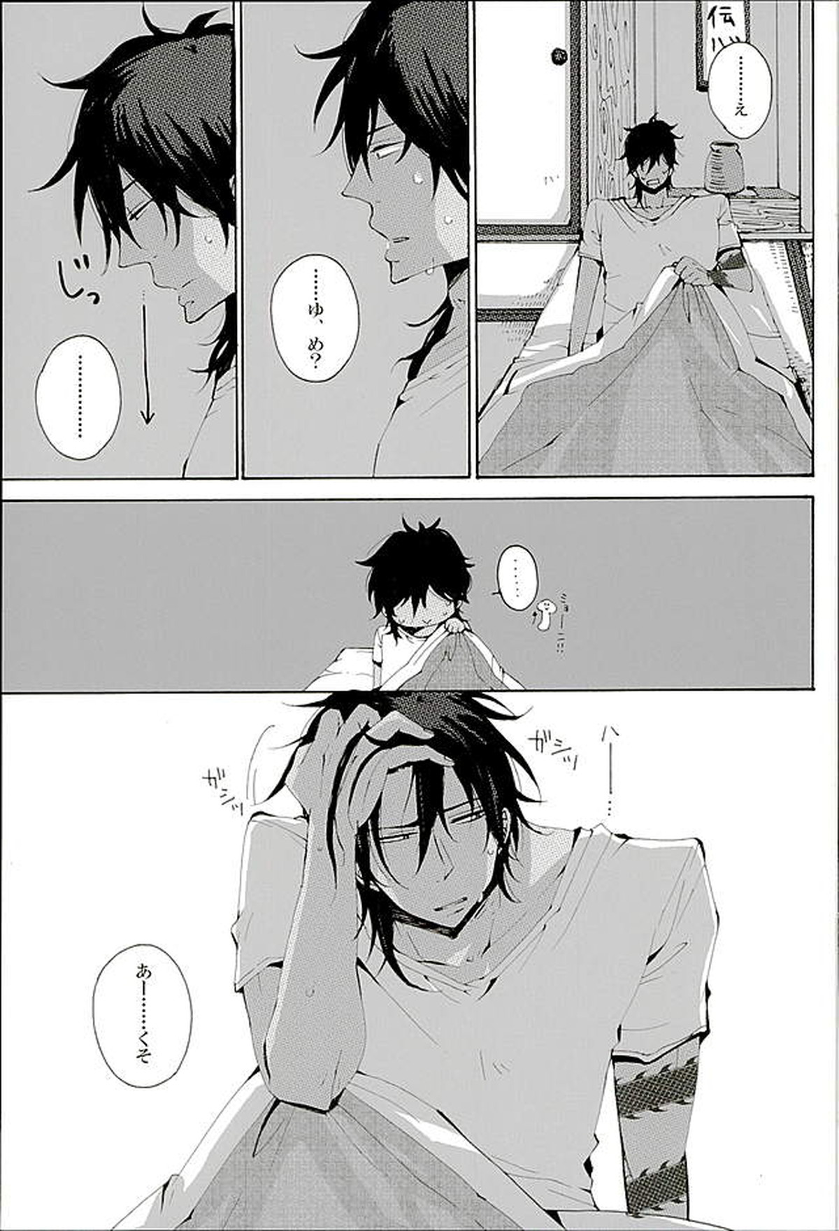 言っておくけど僕は断じてドMじゃない【刀剣乱舞/くりみつ】 page 22