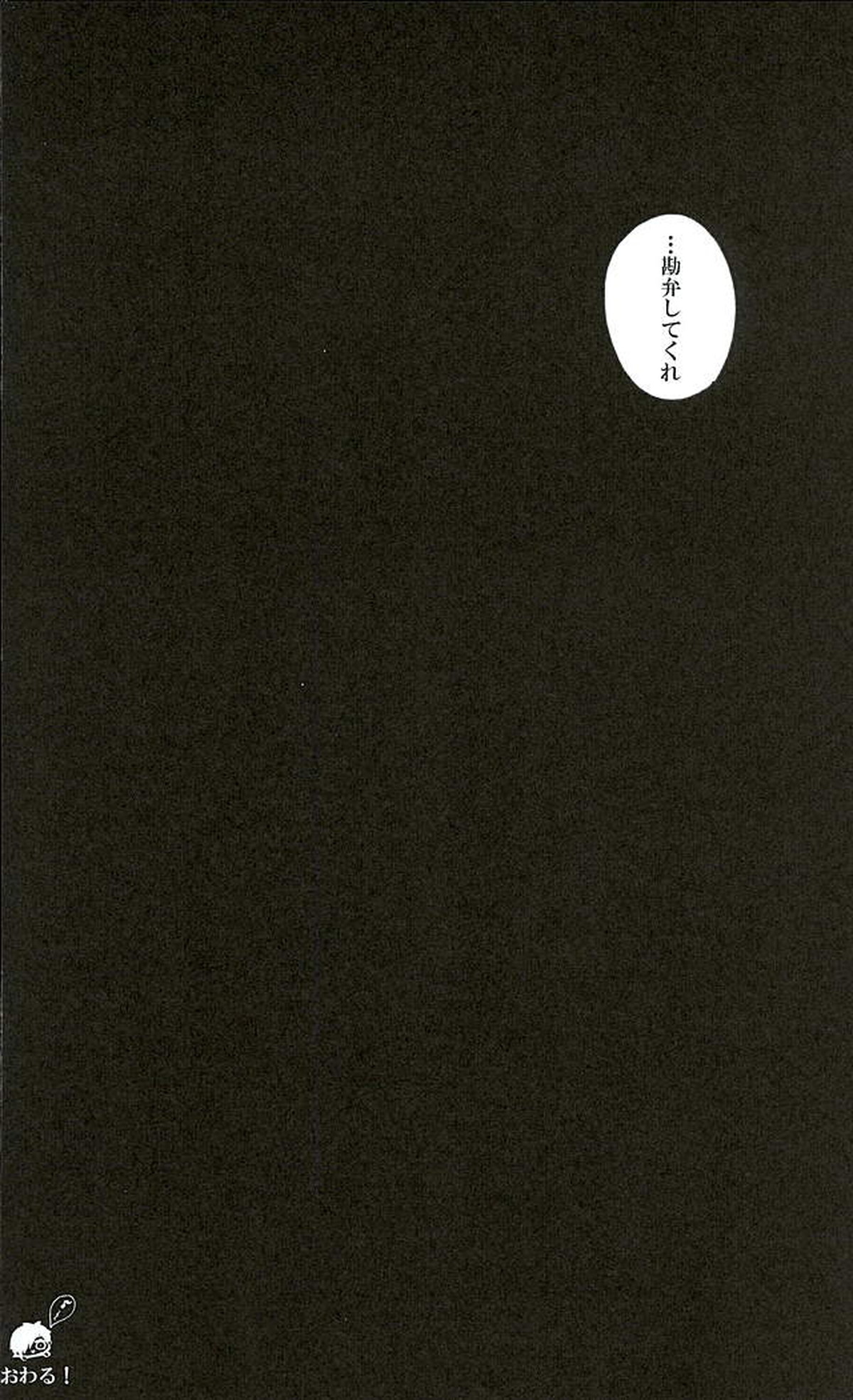 言っておくけど僕は断じてドMじゃない【刀剣乱舞/くりみつ】 page 23
