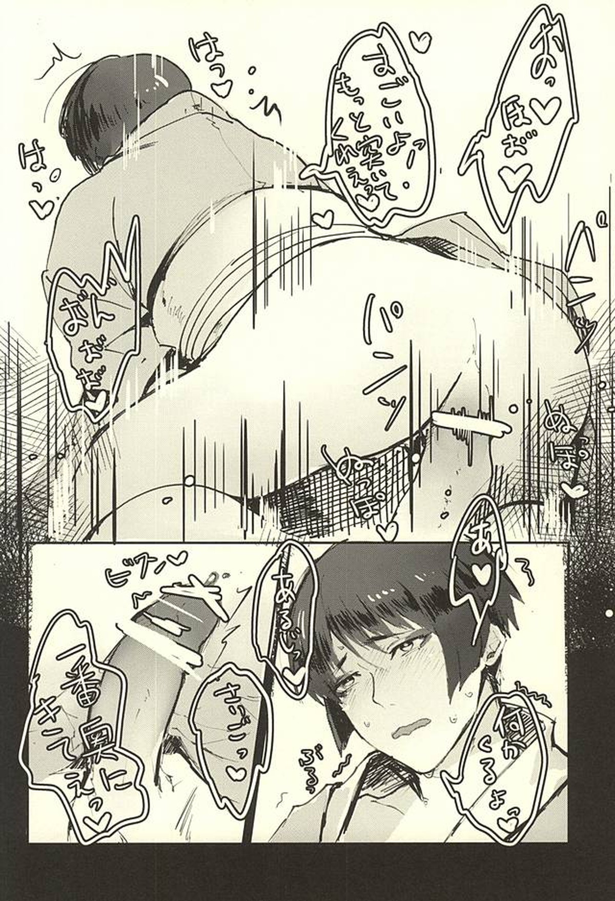 本当にあった本丸のエロい話【刀剣乱舞/主石】 page 17