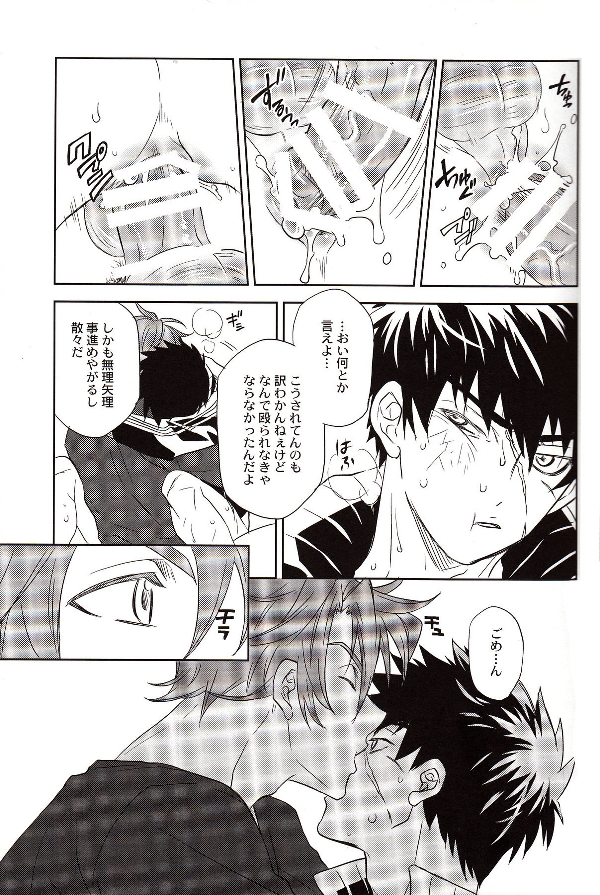 The Name of it【刀剣乱舞/おてたぬ】 page 12