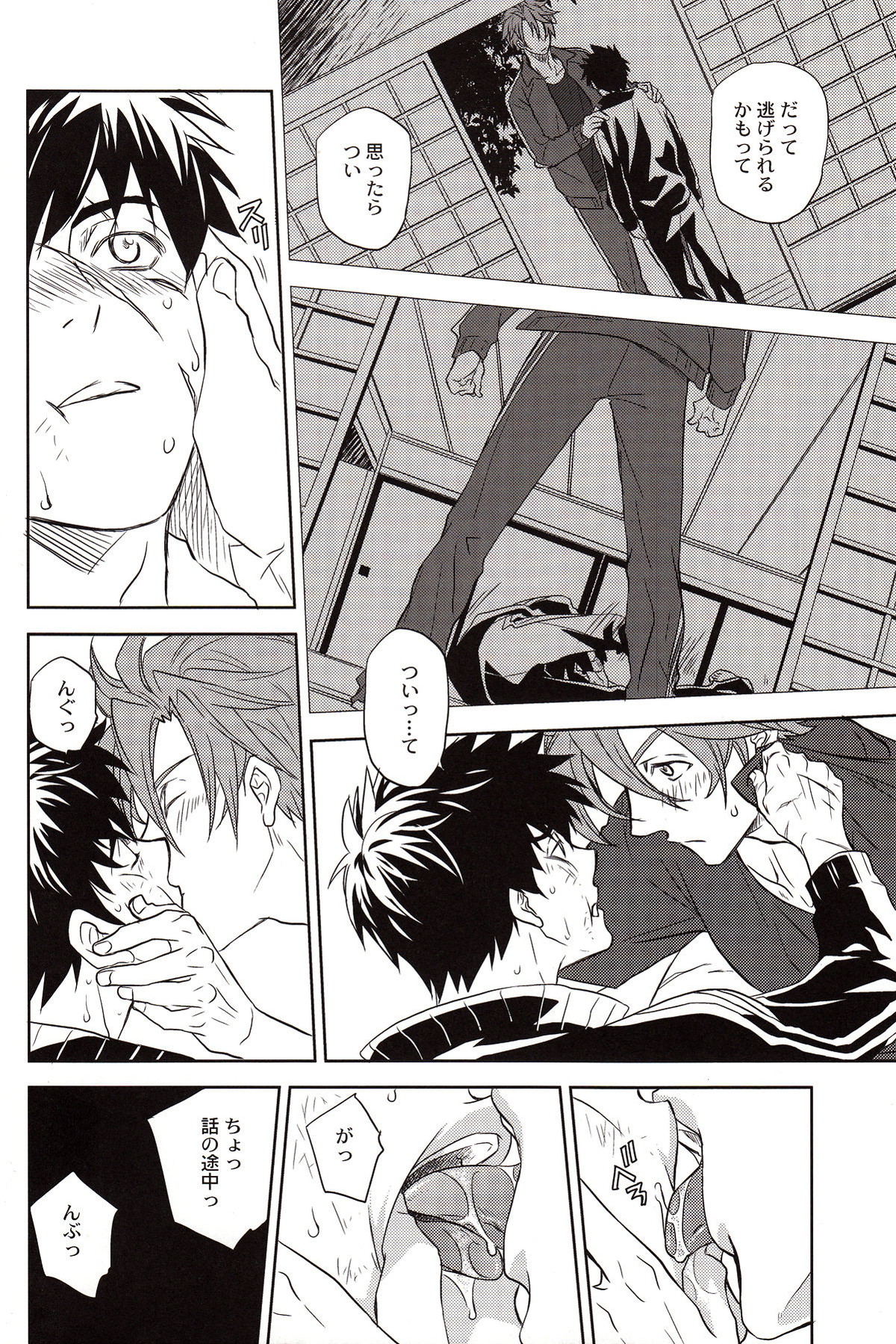 The Name of it【刀剣乱舞/おてたぬ】 page 13