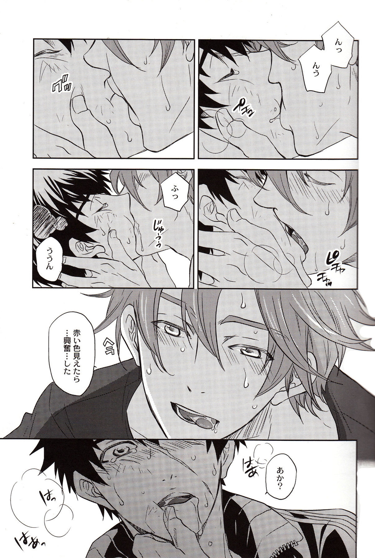 The Name of it【刀剣乱舞/おてたぬ】 page 14
