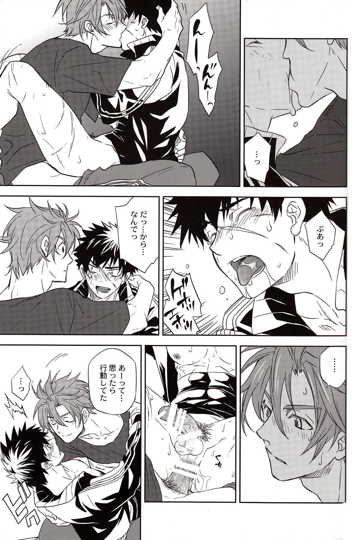 The Name of it【刀剣乱舞/おてたぬ】 page 16