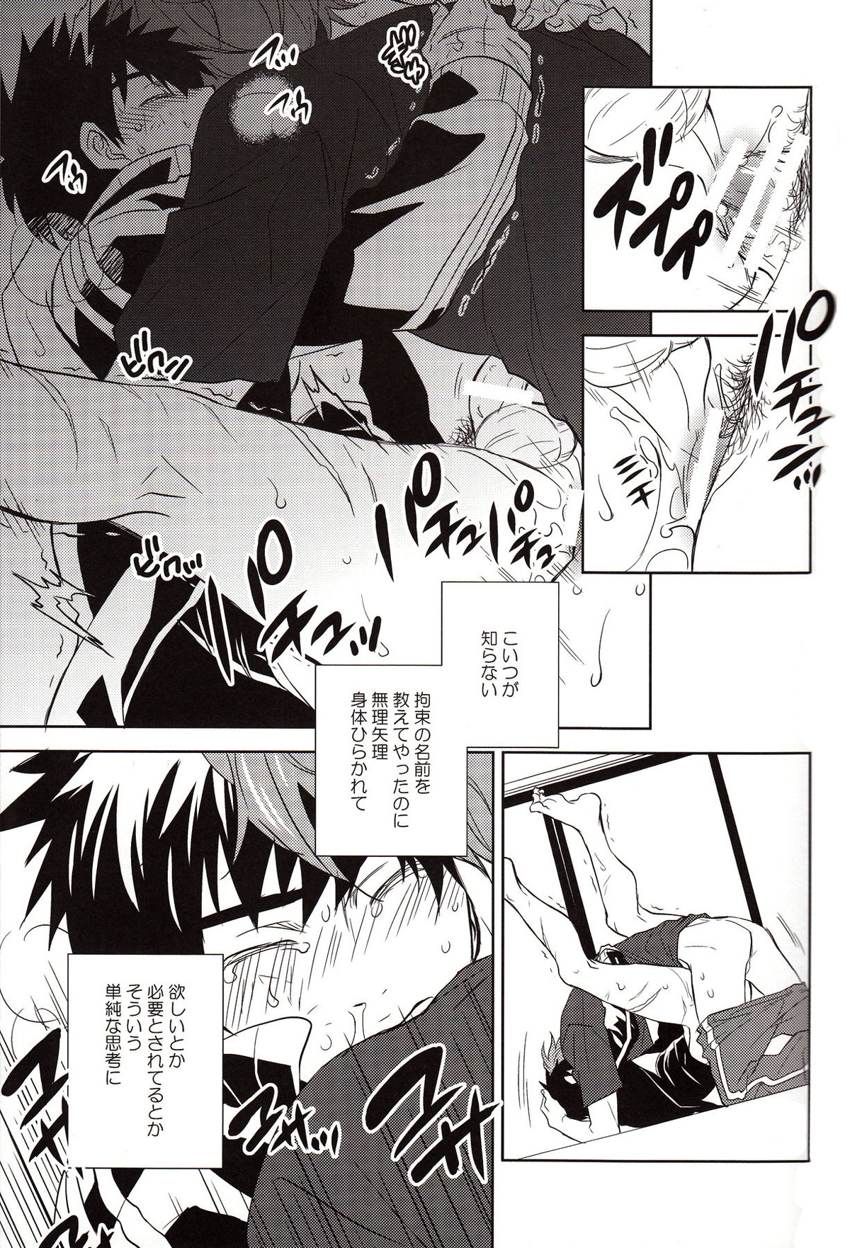 The Name of it【刀剣乱舞/おてたぬ】 page 20