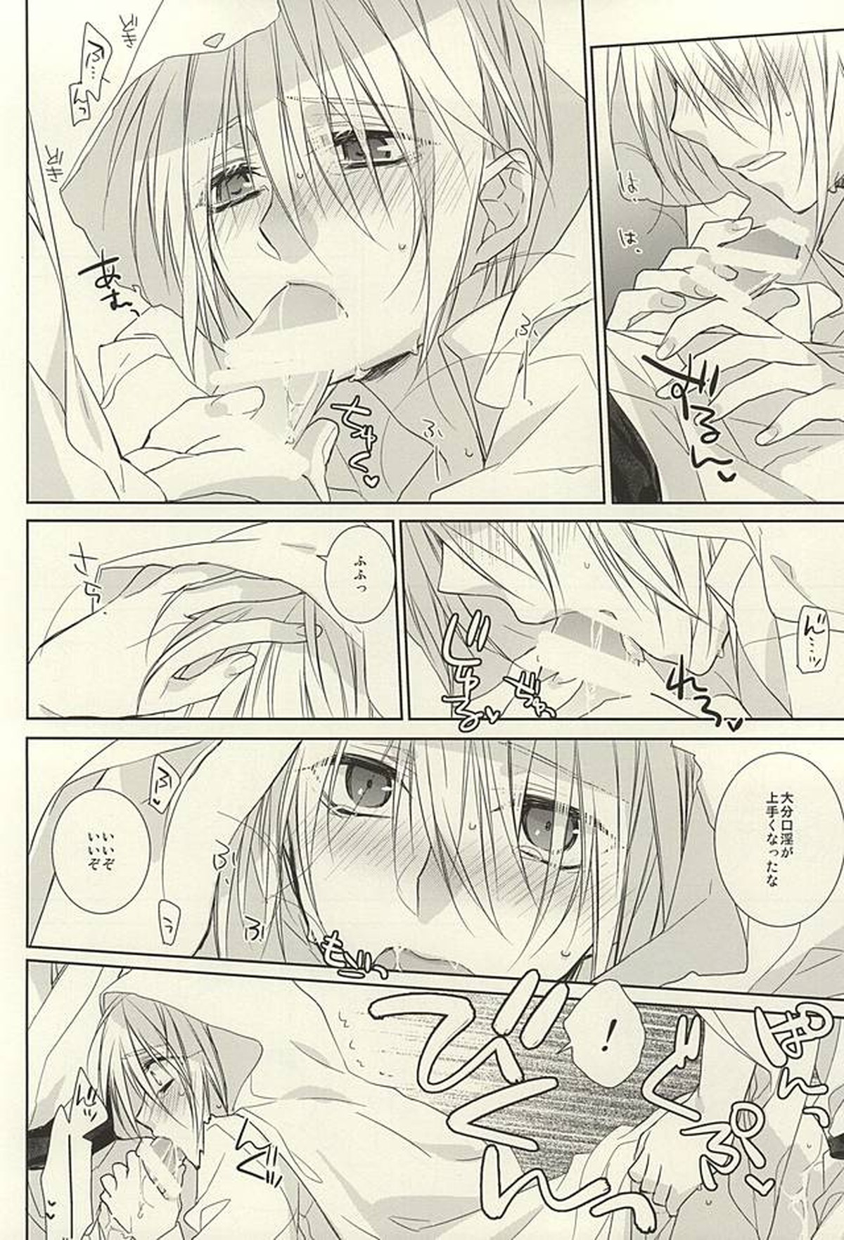 二人いるなんて聞いてない!!【刀剣乱舞/みかんば】 page 15