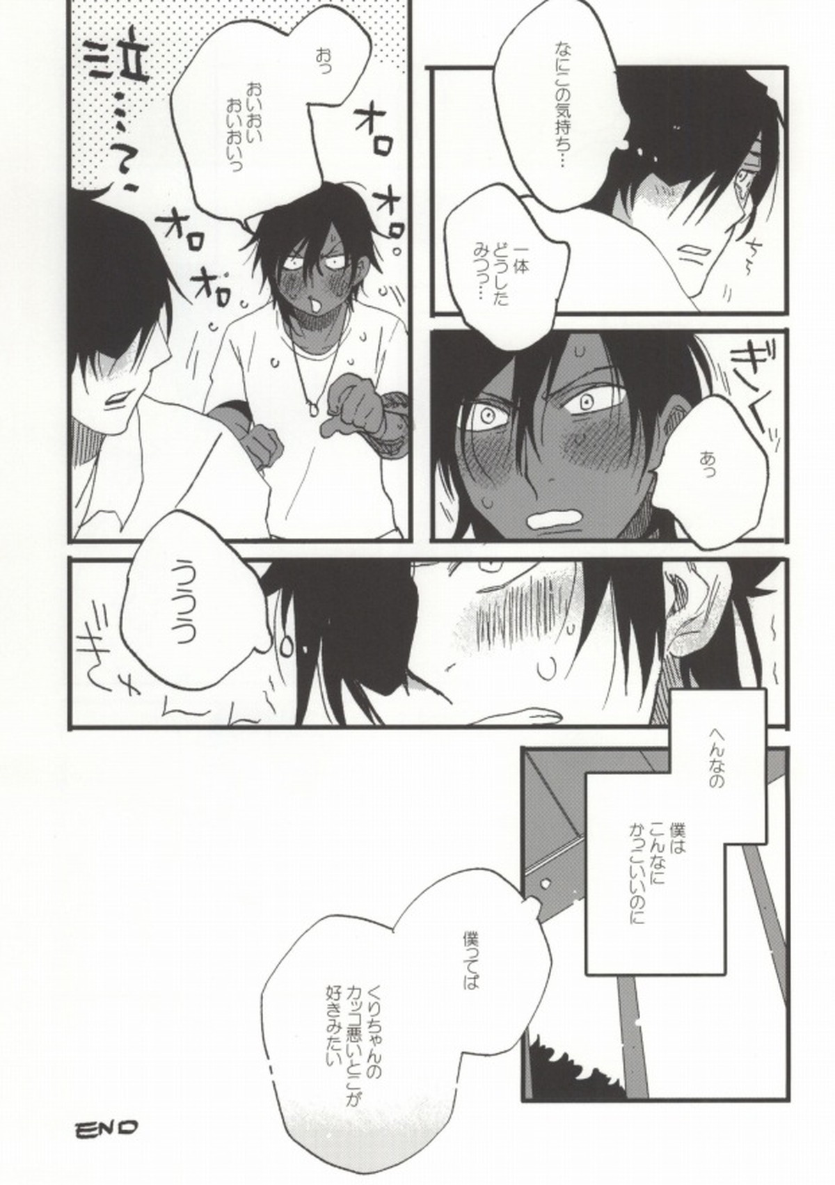 くりちゃんあのね【刀剣乱舞/くりみつ】 page 30