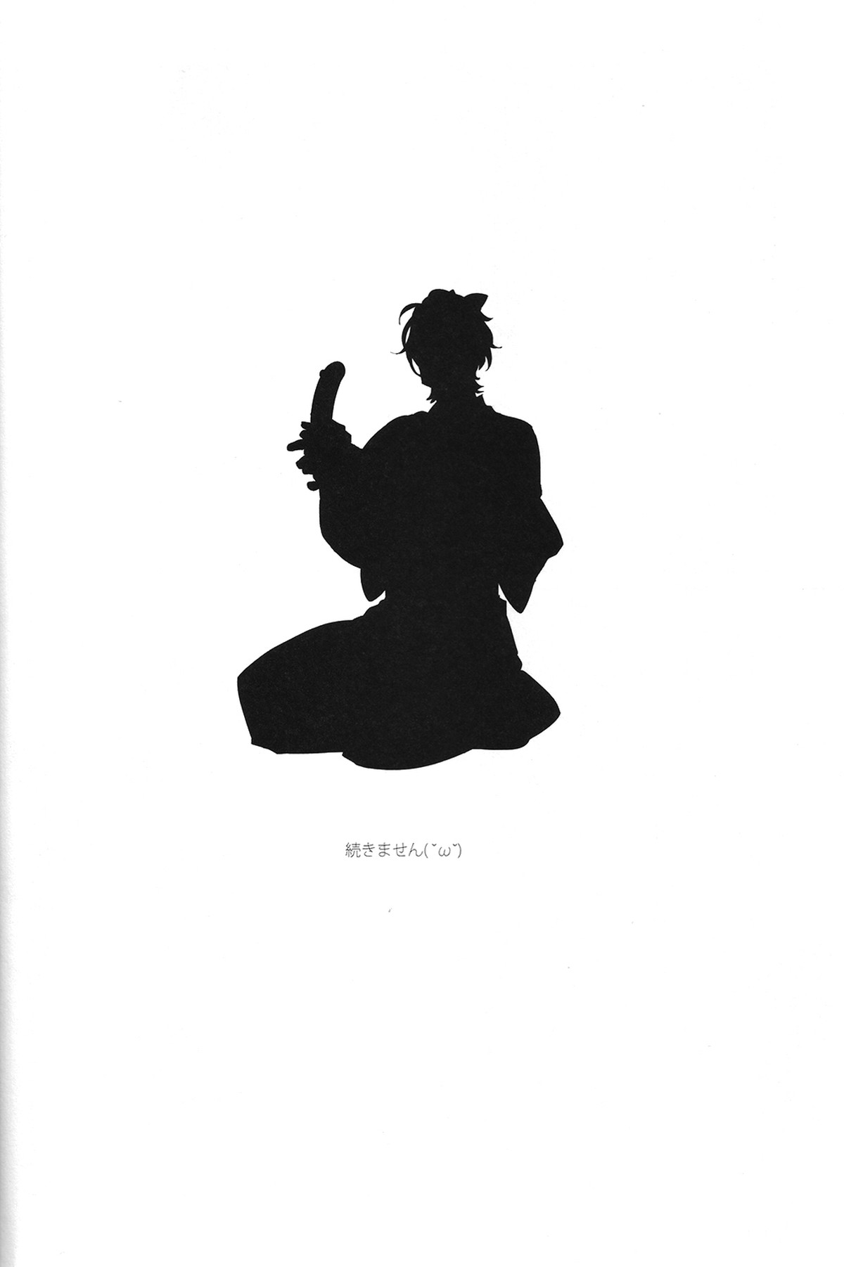 LOVE Vibrator【刀剣乱舞/モブ歌仙】 page 14