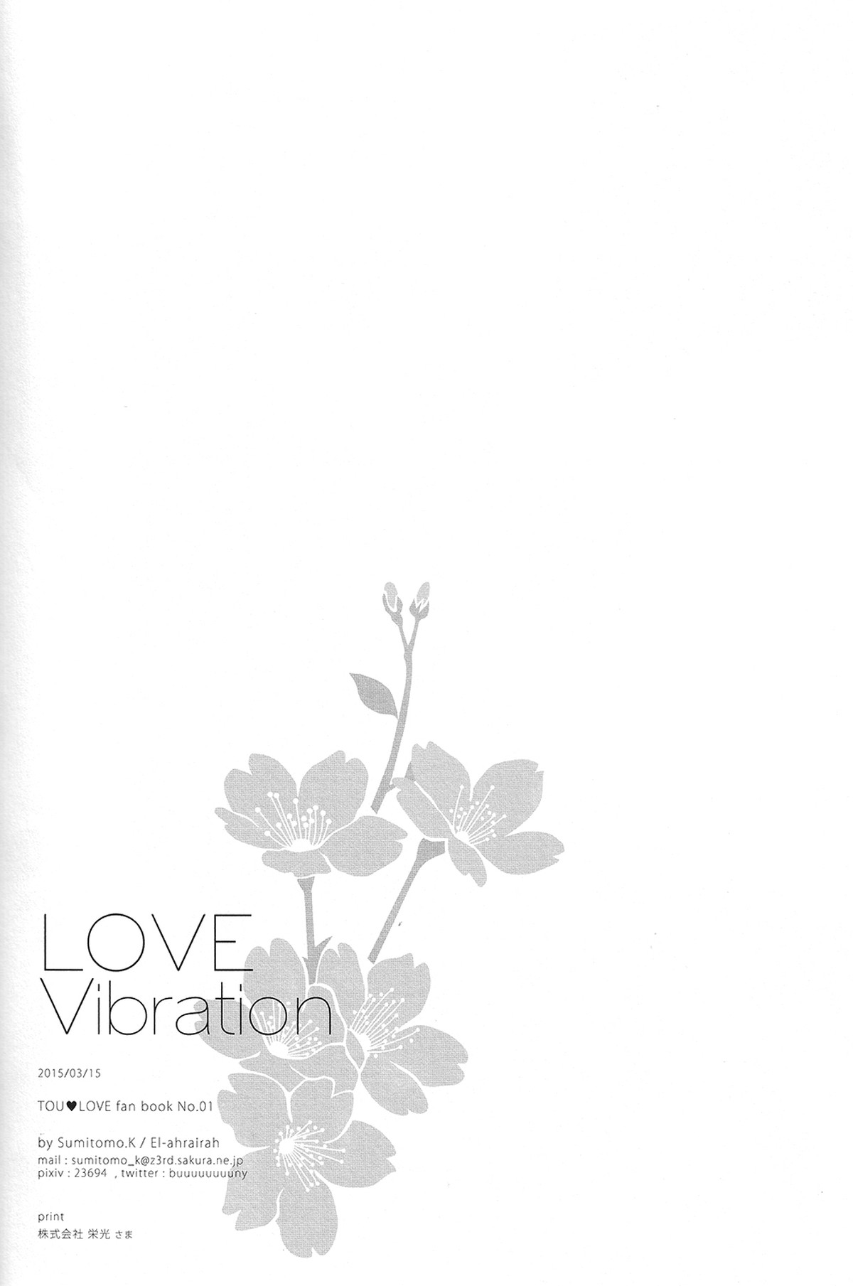 LOVE Vibrator【刀剣乱舞/モブ歌仙】 page 20