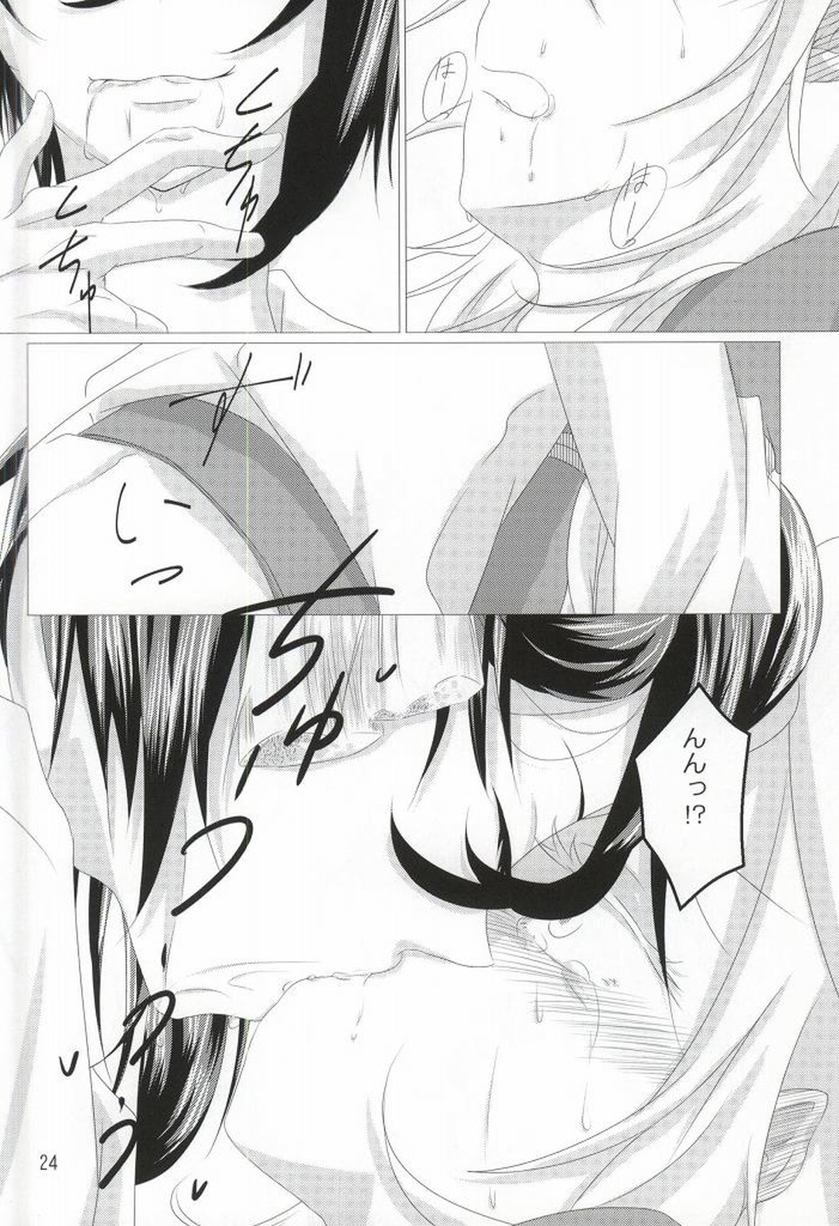 渡り鳥の捕え方【刀剣乱舞/みかつる】 page 22