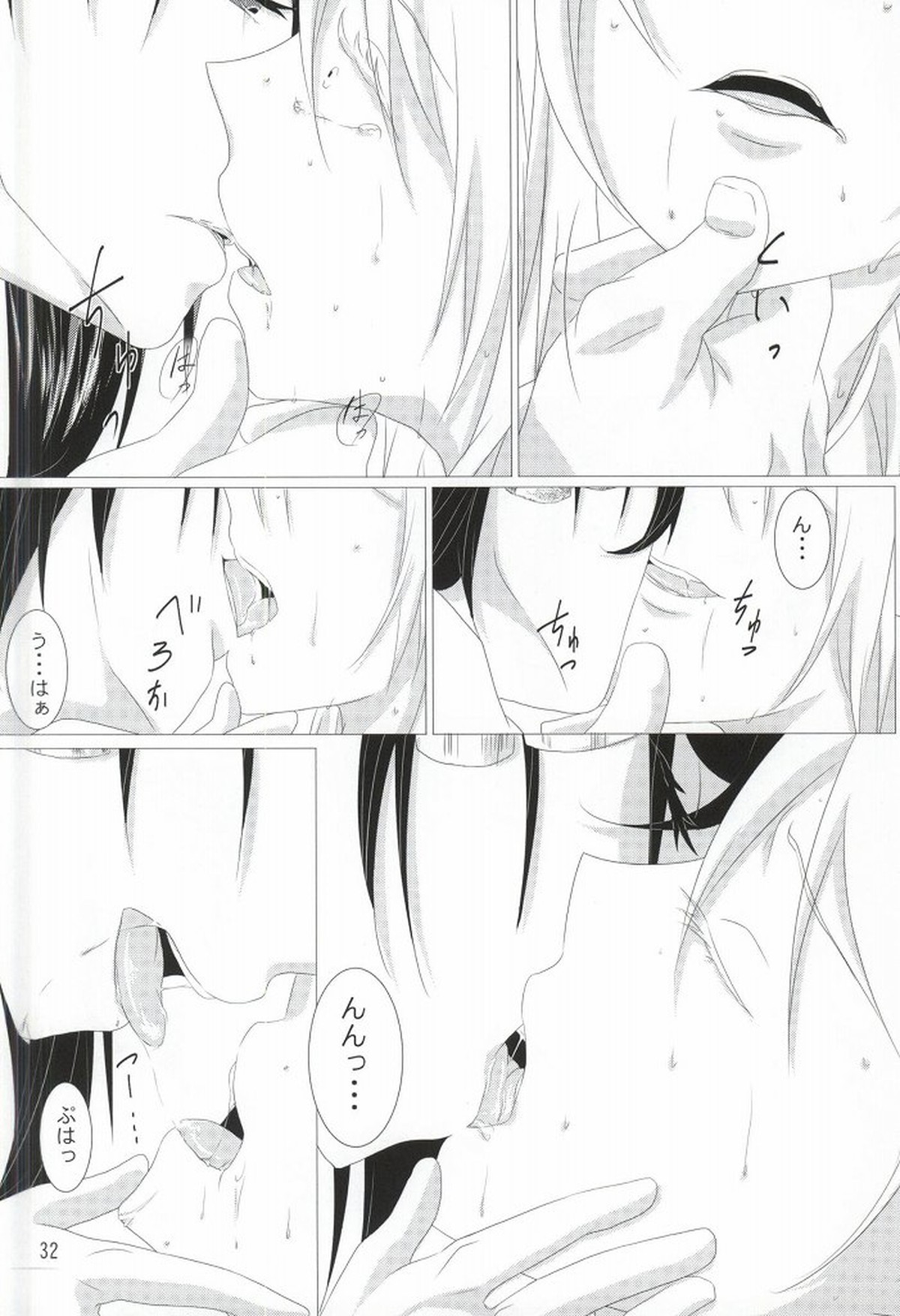 渡り鳥の捕え方【刀剣乱舞/みかつる】 page 30