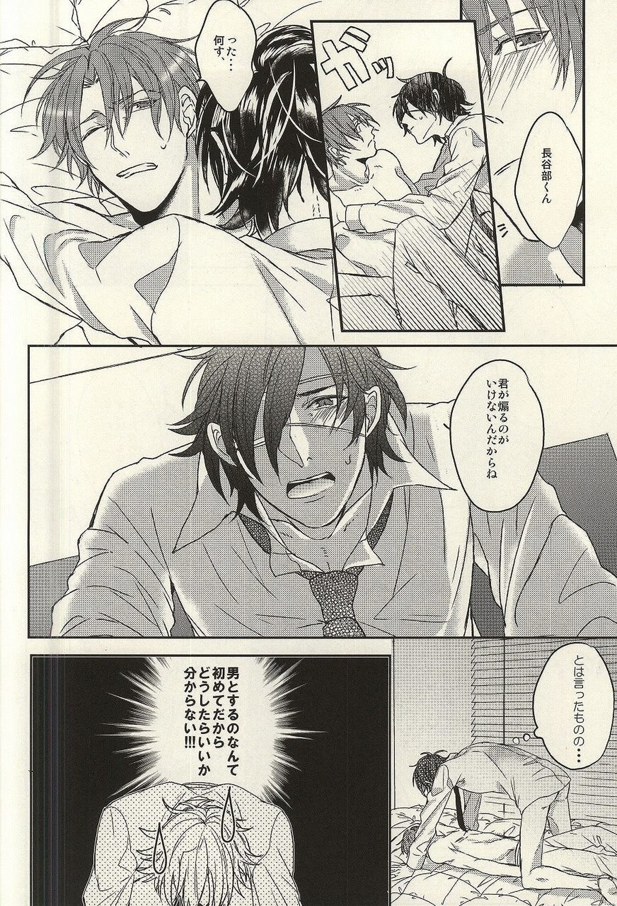 社会人は飲まねばならぬ時がある。【刀剣乱舞/燭へし】 page 11