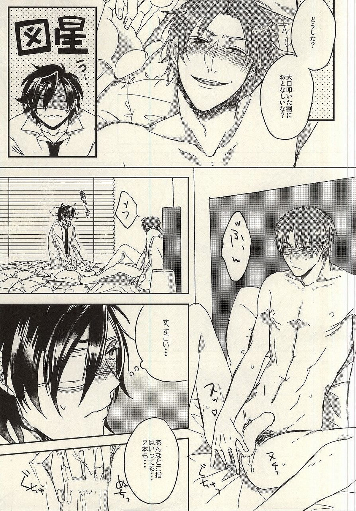 社会人は飲まねばならぬ時がある。【刀剣乱舞/燭へし】 page 12