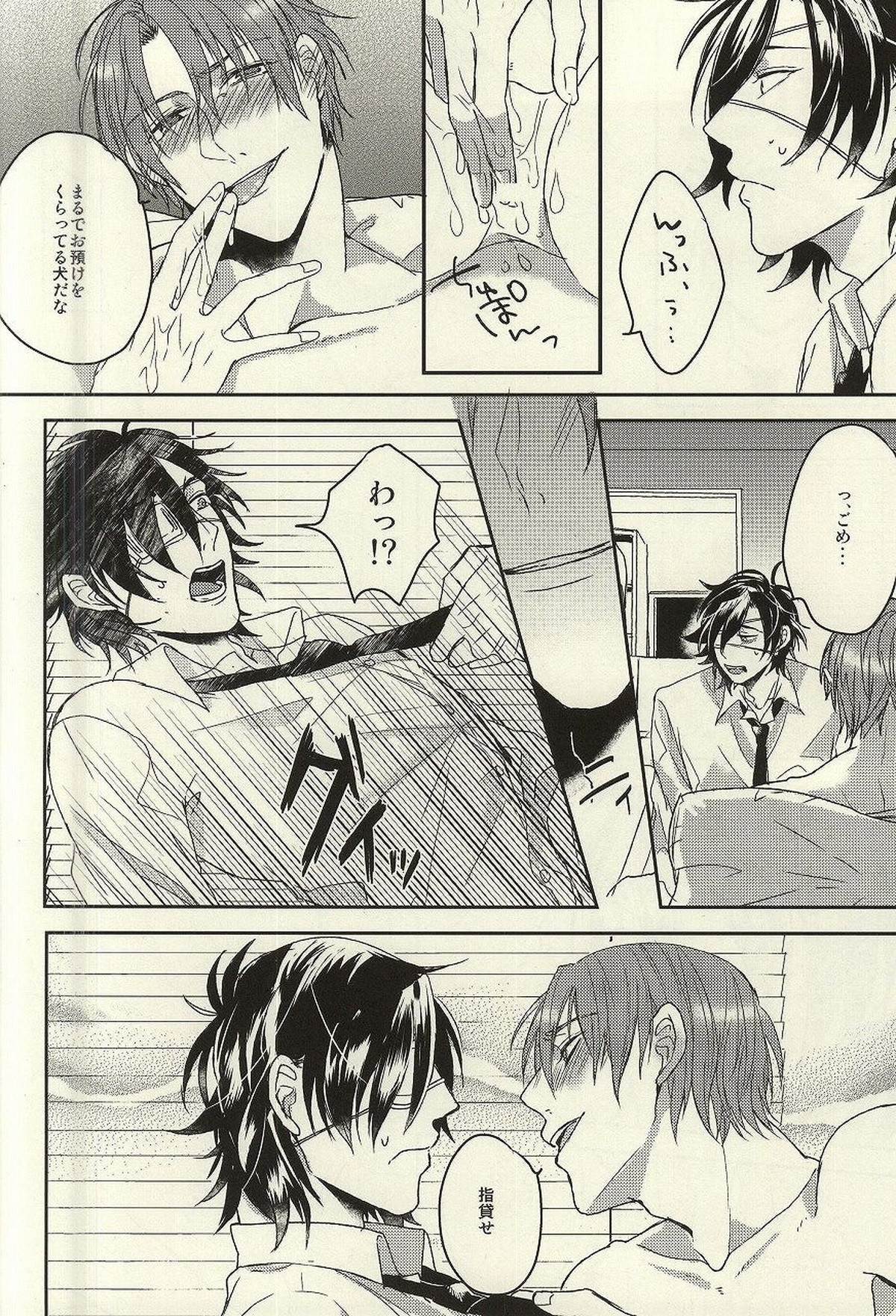 社会人は飲まねばならぬ時がある。【刀剣乱舞/燭へし】 page 13
