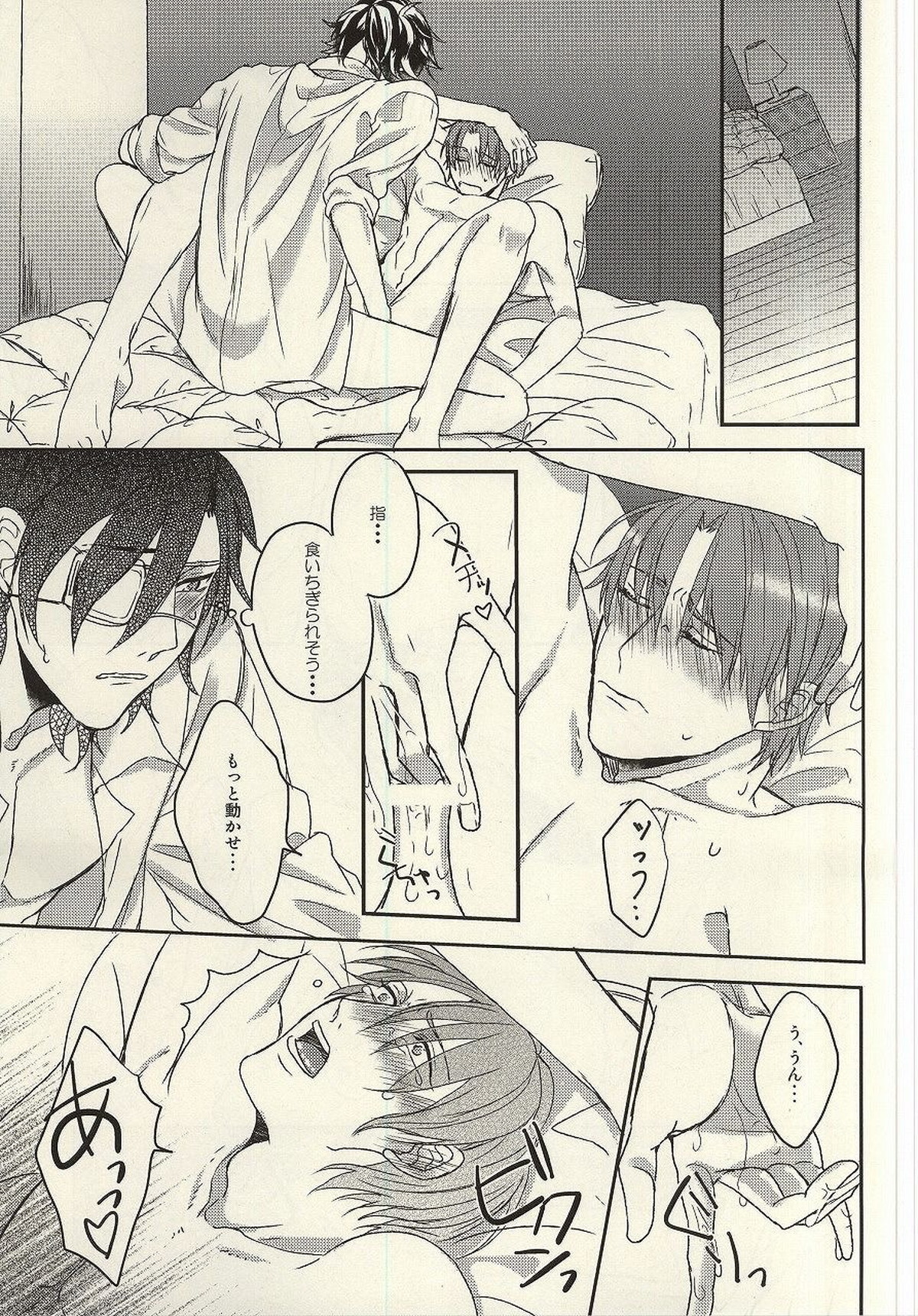 社会人は飲まねばならぬ時がある。【刀剣乱舞/燭へし】 page 14