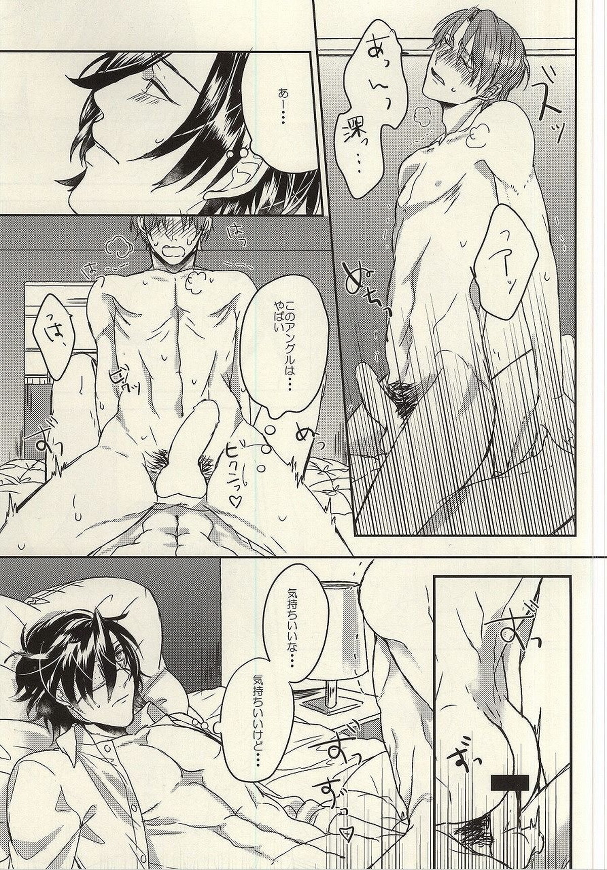 社会人は飲まねばならぬ時がある。【刀剣乱舞/燭へし】 page 18