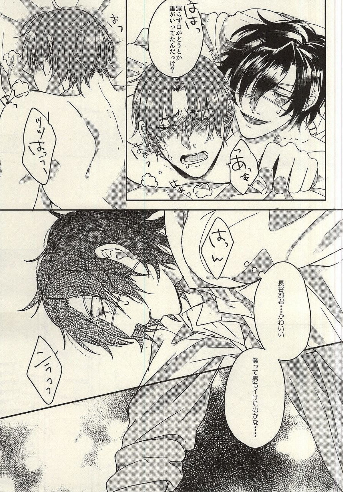 社会人は飲まねばならぬ時がある。【刀剣乱舞/燭へし】 page 20