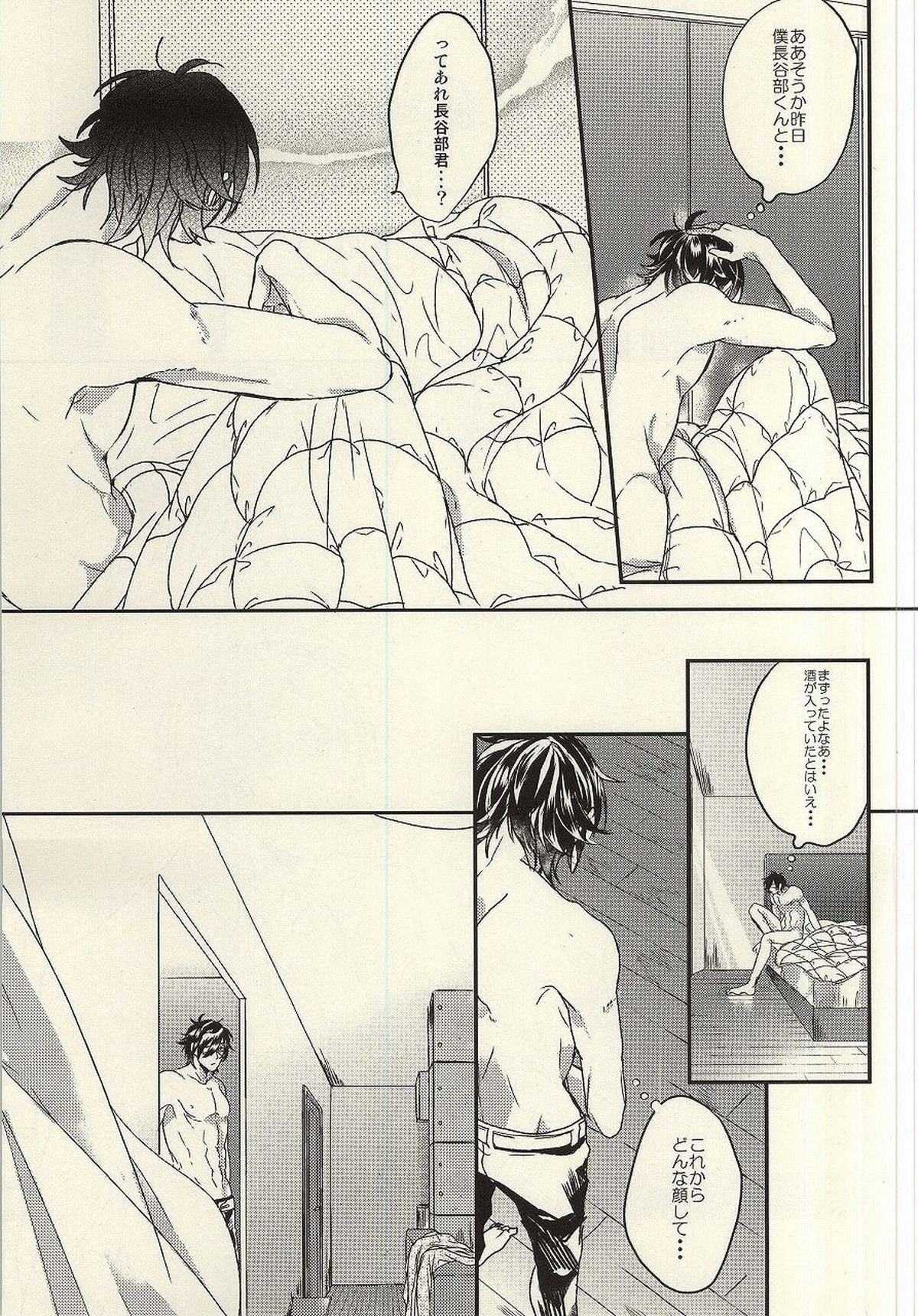 社会人は飲まねばならぬ時がある。【刀剣乱舞/燭へし】 page 22