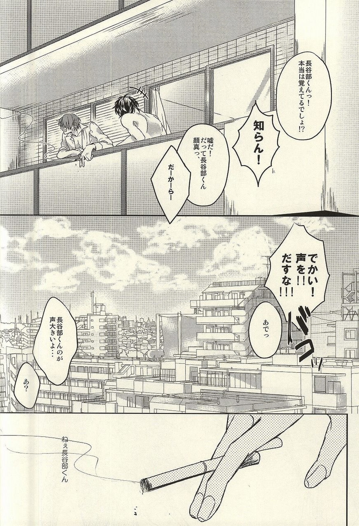 社会人は飲まねばならぬ時がある。【刀剣乱舞/燭へし】 page 27