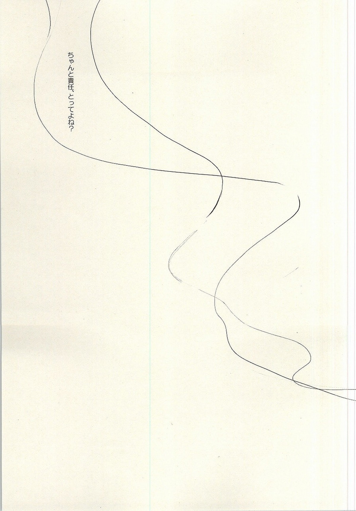 社会人は飲まねばならぬ時がある。【刀剣乱舞/燭へし】 page 28