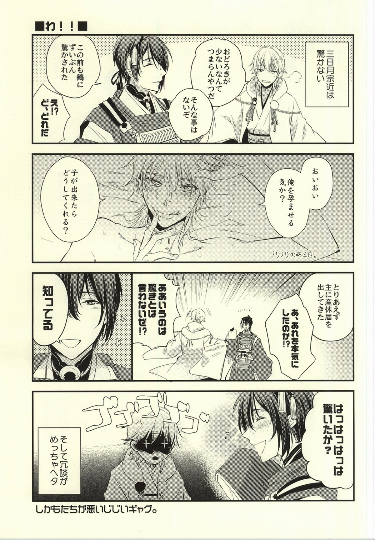 お手入れしましょ【刀剣乱舞/みかつる】 page 14